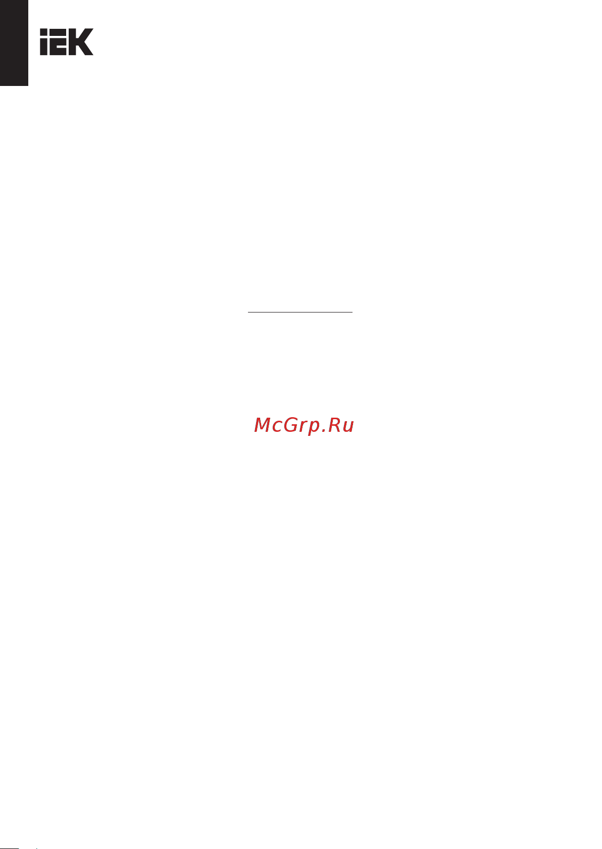 Iek Brite сс10-1-0-брс 600вт, сталь BR-D20-0600-K46 Инструкция к товару онлайн [9/12] 834510