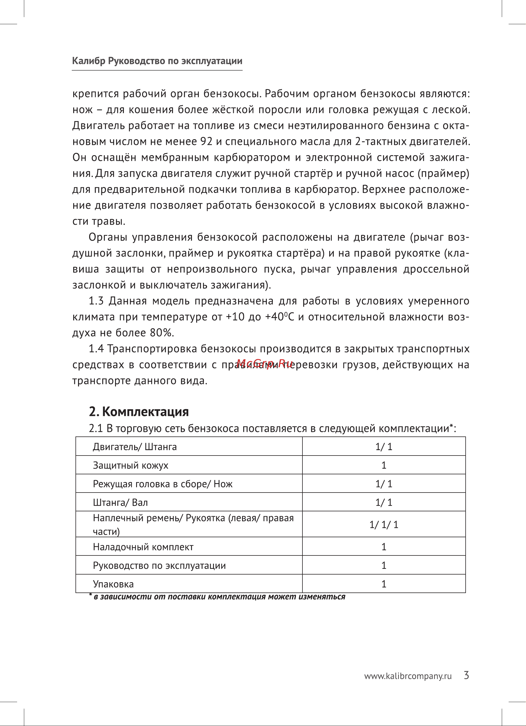 Калибр БК-1980 00000044852 Инструкция к Калибр БК-1980 00000044852 онлайн [3/28] 834513