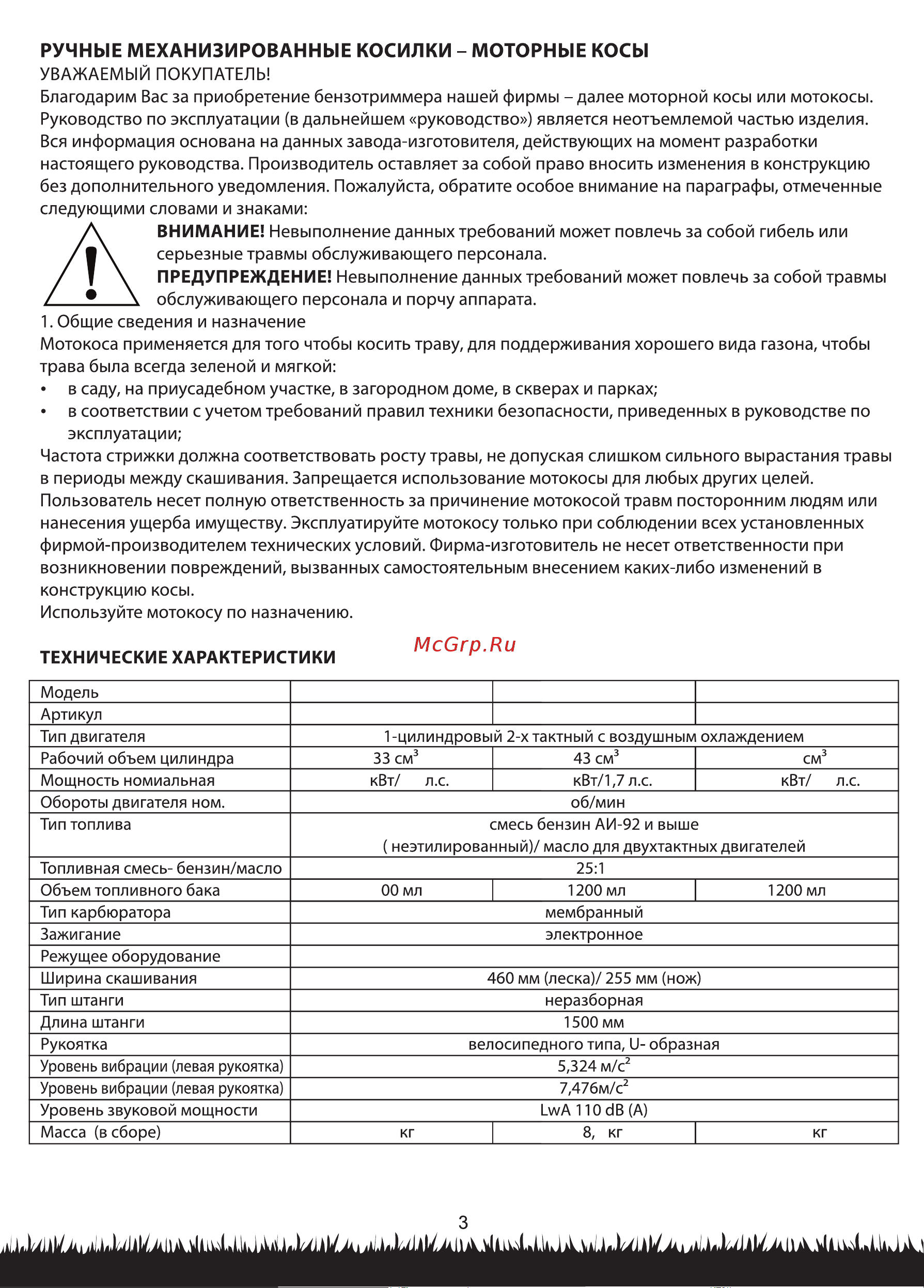 ON GS-33 15-02-330 Инструкция онлайн [3/20] 834519