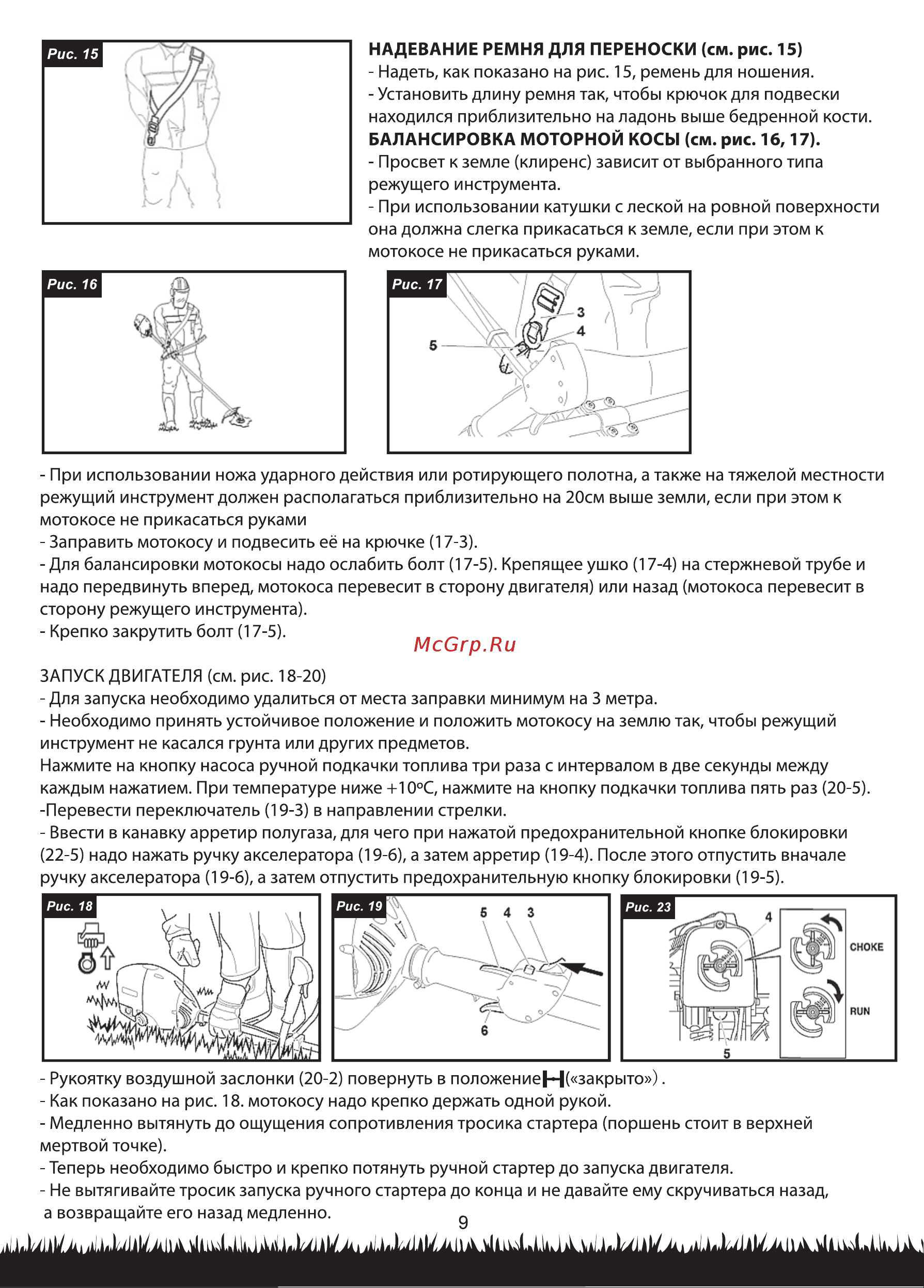 ON GS-43 15-02-430 Инструкция онлайн [9/20] 834521