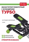 Турбо SF 0859