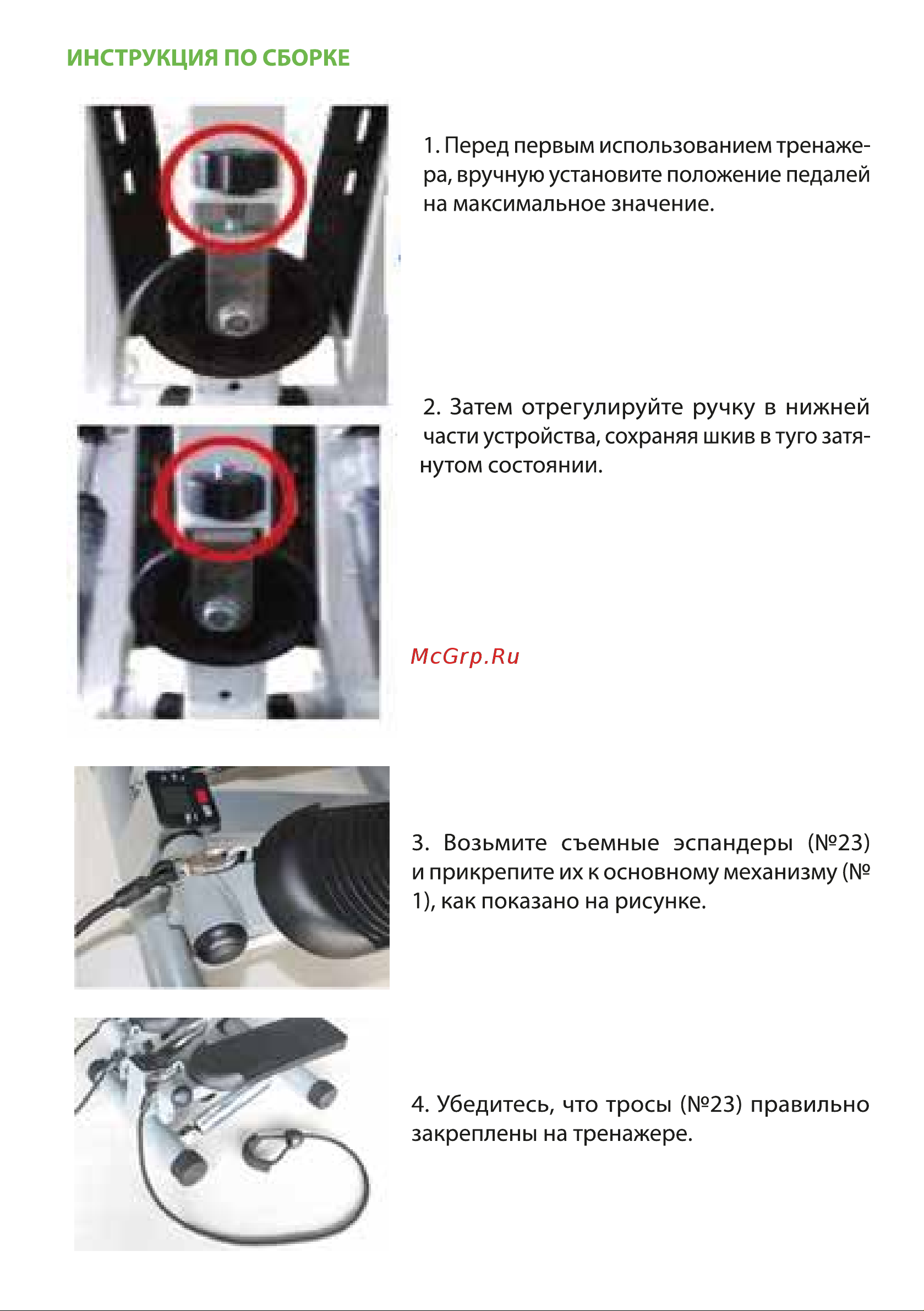 BRADEX Турбо SF 0859 Инструкция по эксплуатации онлайн [4/8] 834525