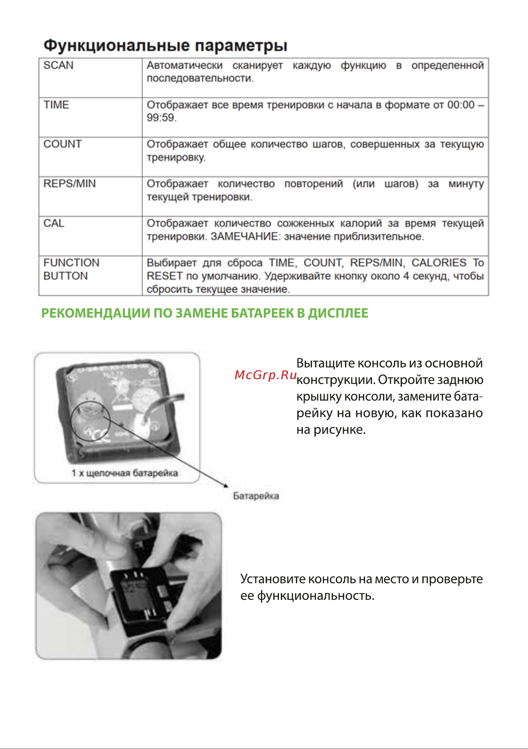 BRADEX Турбо SF 0859 Инструкция по эксплуатации онлайн [5/8] 834525