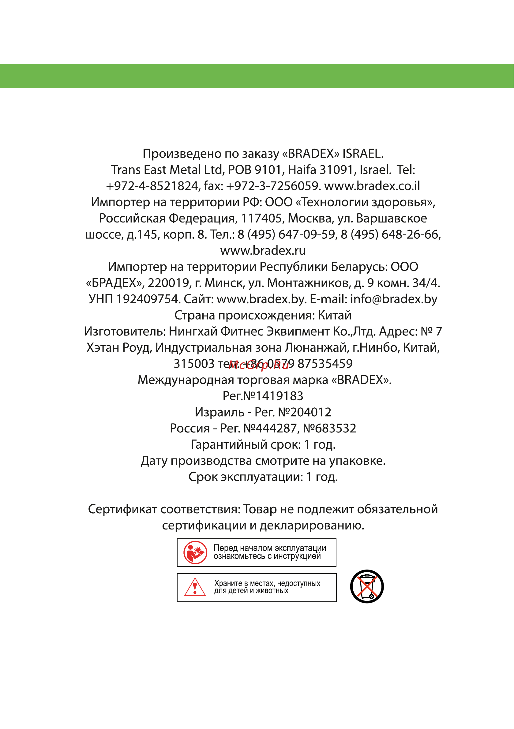 BRADEX Турбо SF 0859 Инструкция по эксплуатации онлайн [7/8] 834525