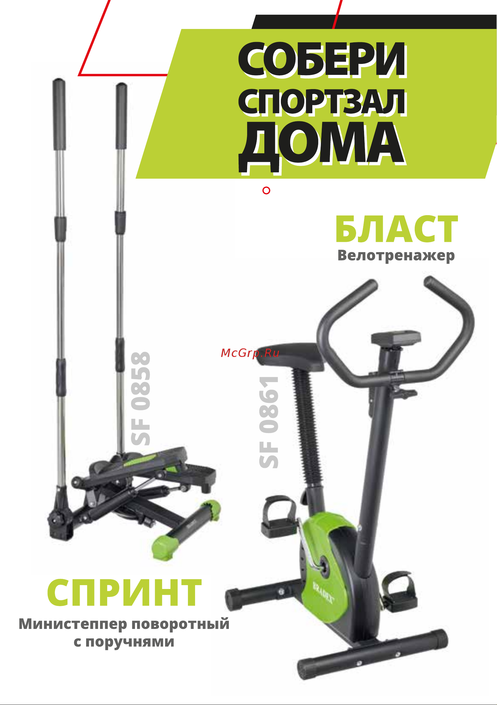 BRADEX Турбо SF 0859 Инструкция по эксплуатации онлайн [8/8] 834525