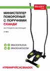 Сканди SF 0863