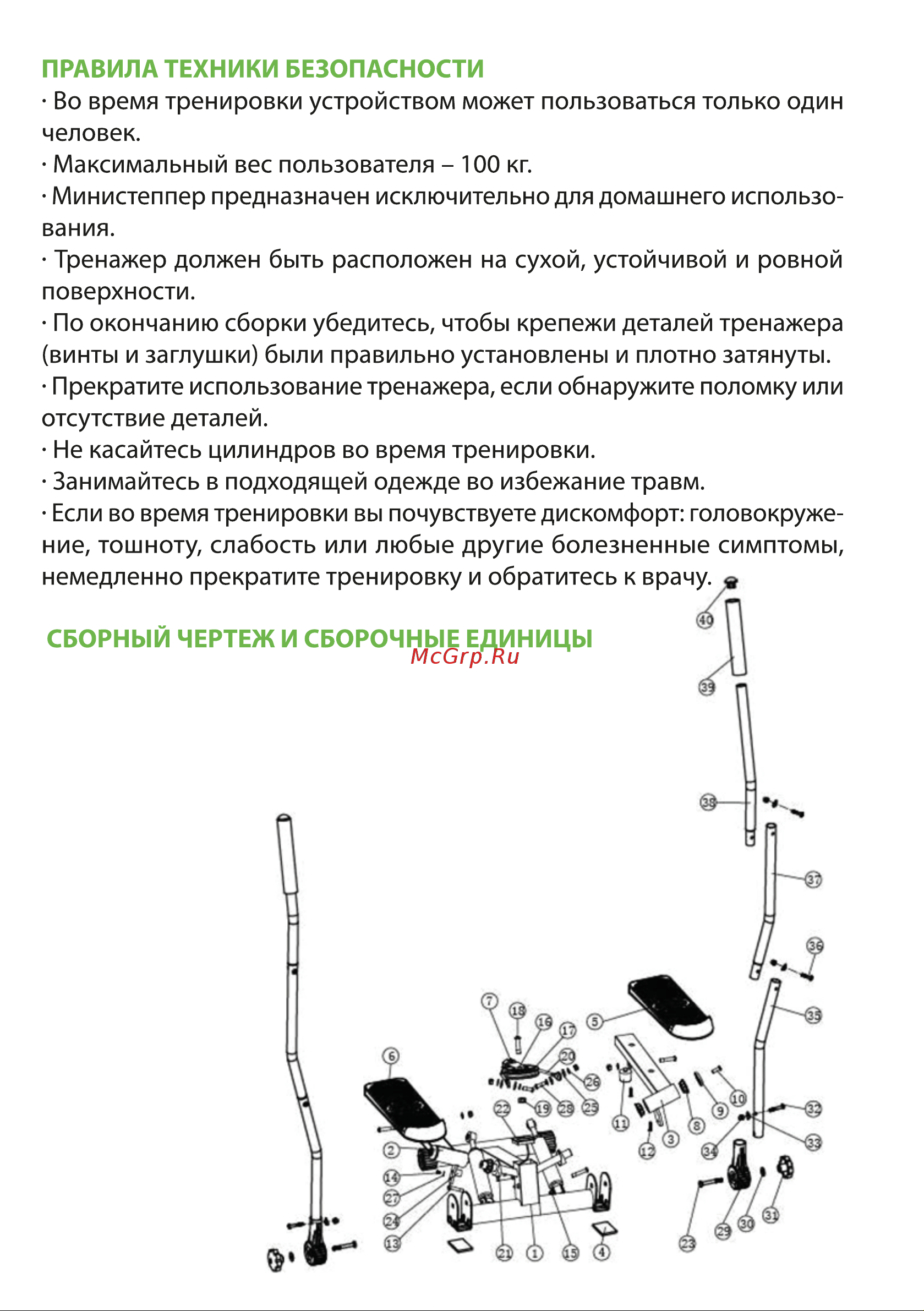 BRADEX Сканди SF 0863 Инструкция по эксплуатации онлайн [3/8] 834526