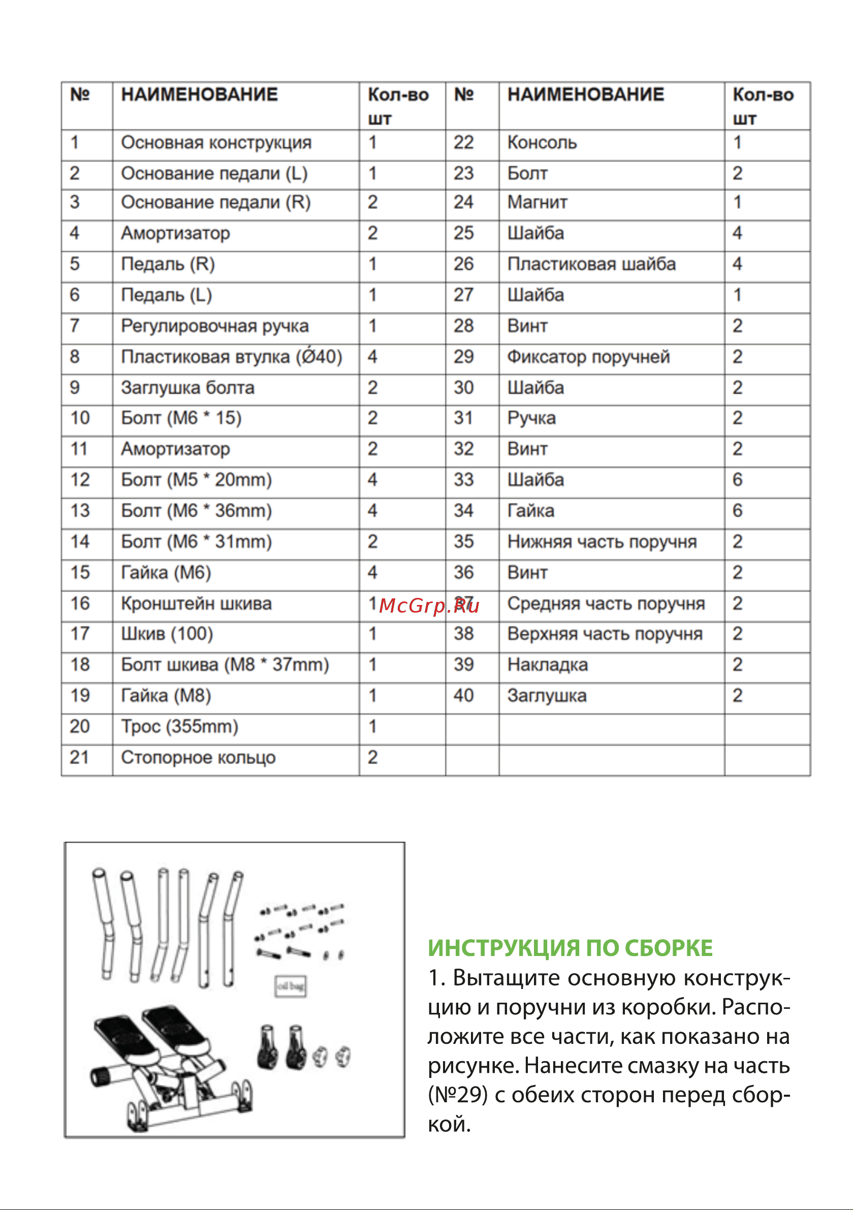BRADEX Сканди SF 0863 Инструкция по эксплуатации онлайн [4/8] 834526
