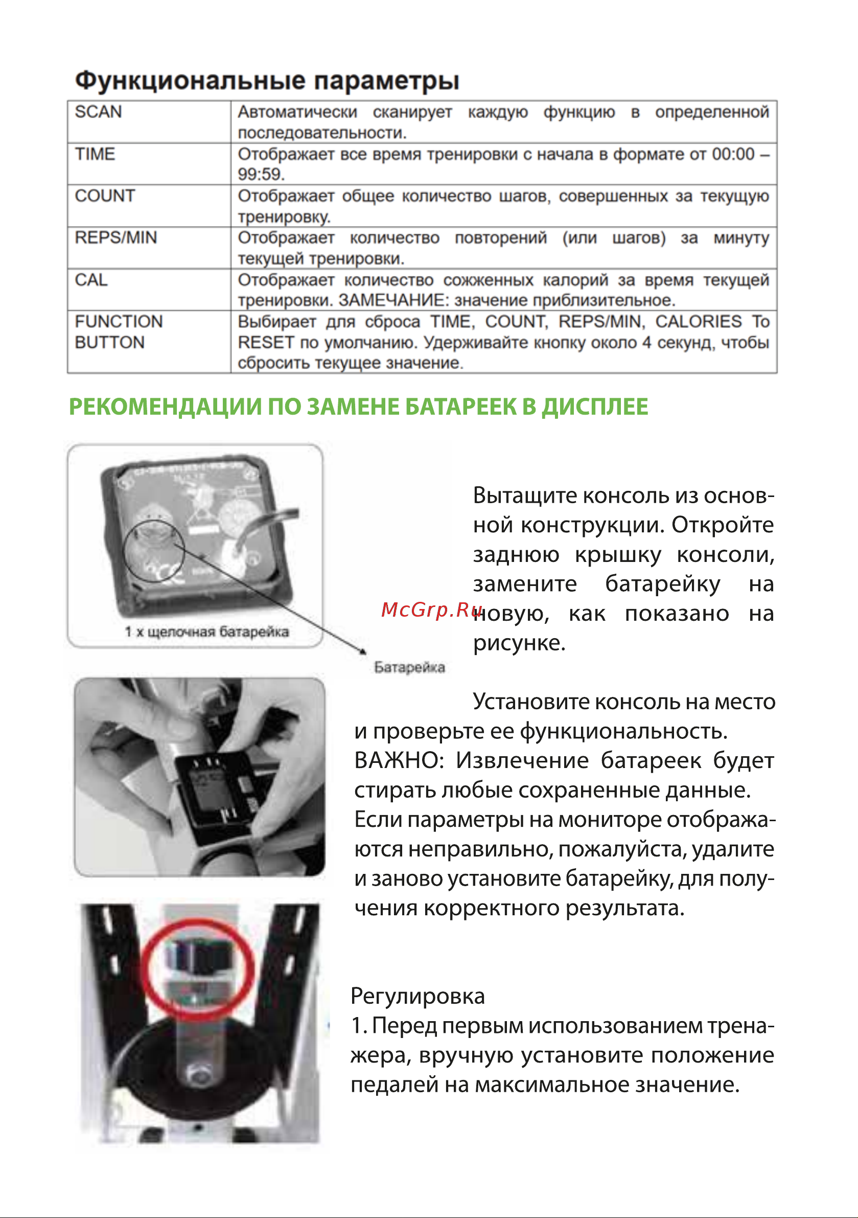BRADEX Сканди SF 0863 Инструкция по эксплуатации онлайн [6/8] 834526