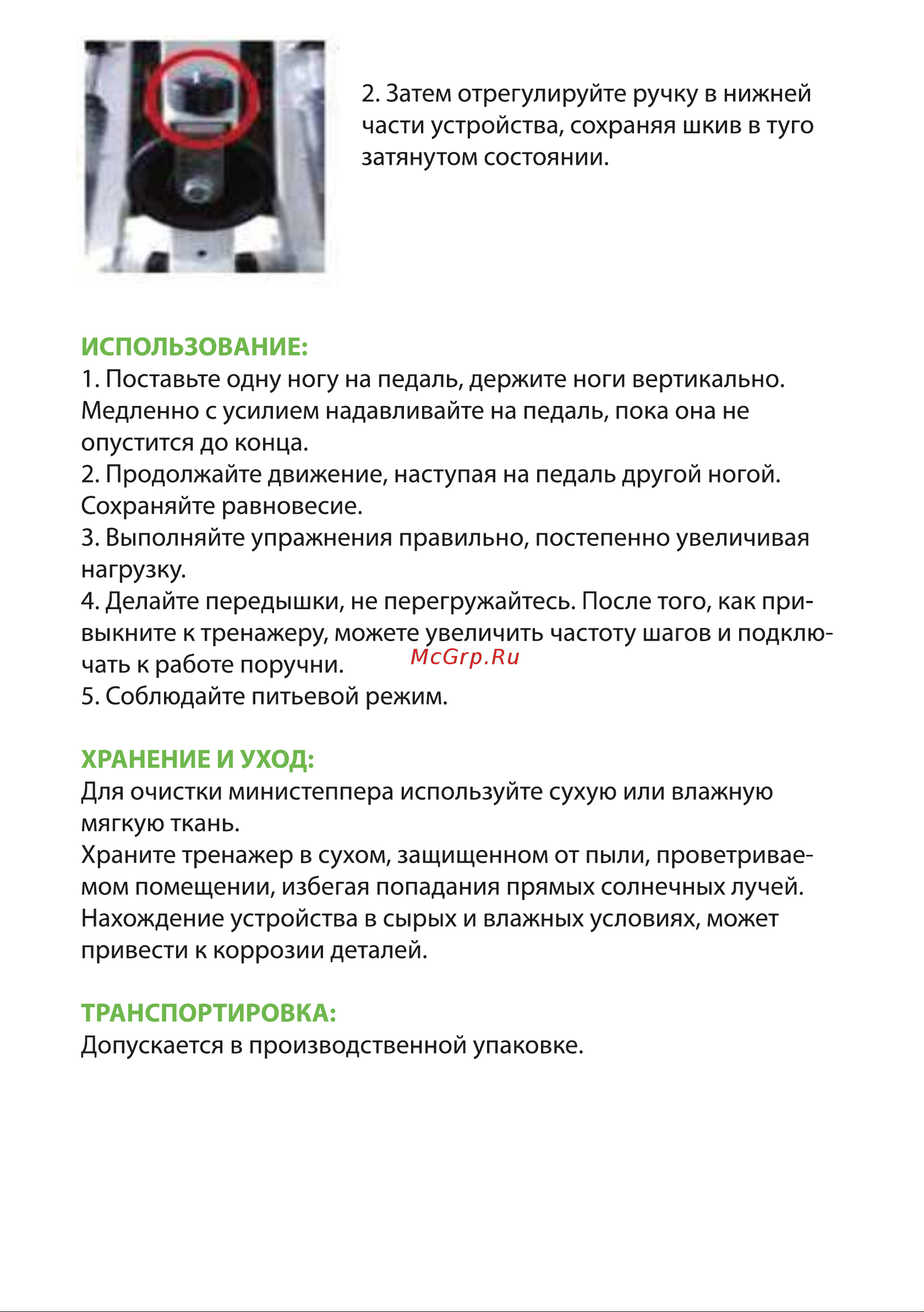 BRADEX Сканди SF 0863 Инструкция по эксплуатации онлайн [7/8] 834526