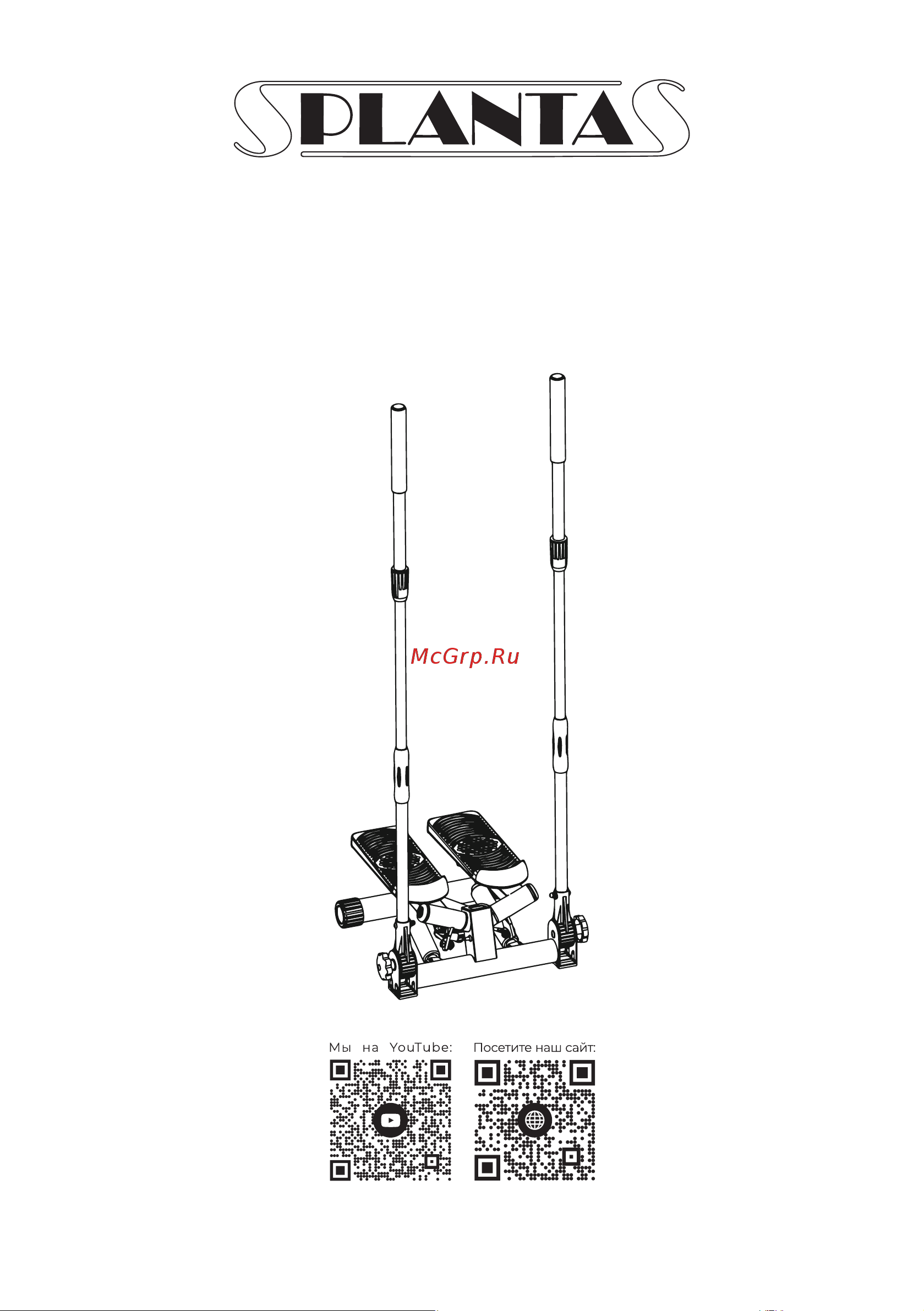 Planta FD-STEP-005 инструкция онлайн