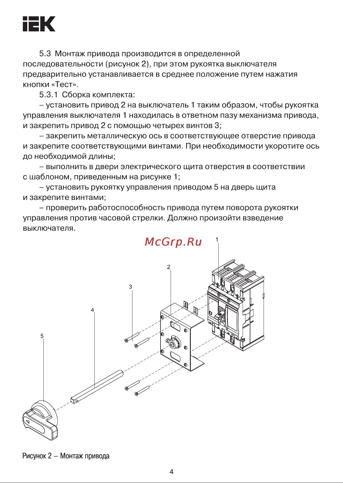 Iek ПРПм-1 250А для ВА88-35 MASTER SVA30D-PRP-1-1-02 Инструкция к товару онлайн [4/6] 834530