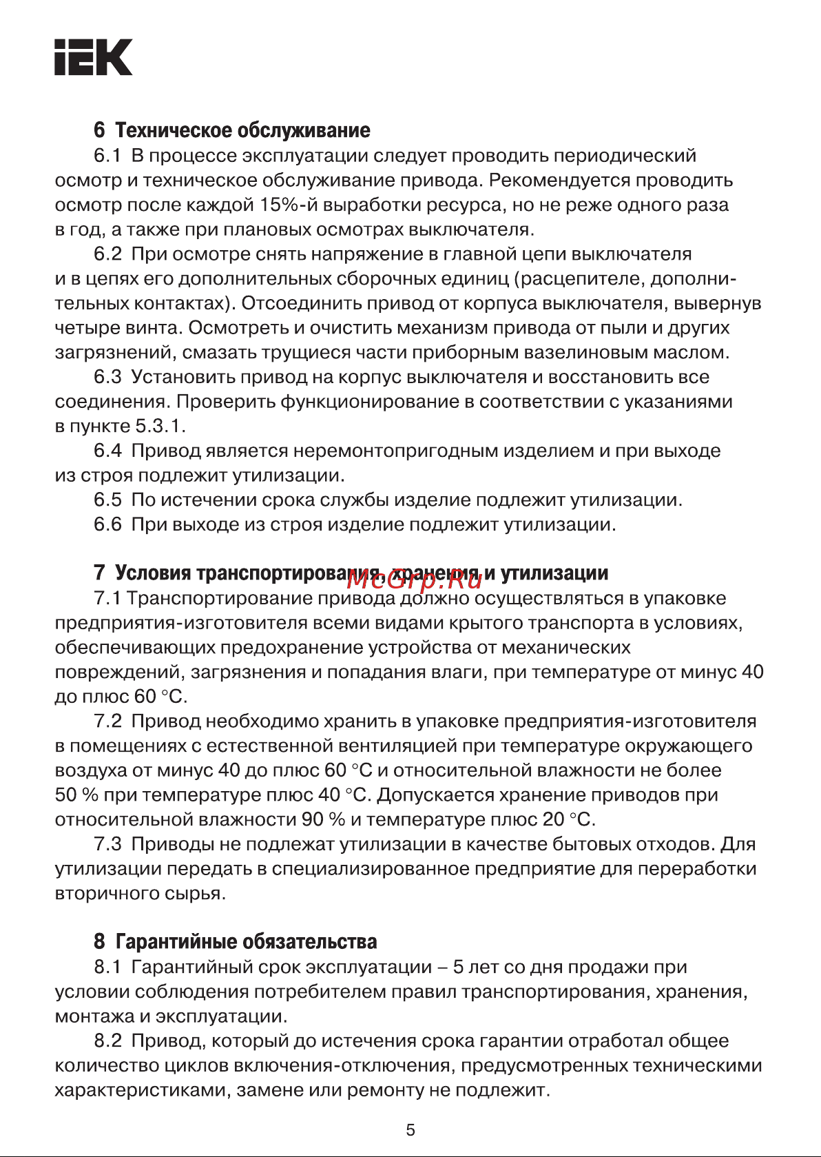Iek ПРПм-1е 125А для ВА88-32 MASTER с электронным расцепителем SVA11D-PRP-1-1-02 Инструкция к товару онлайн [5/6] 834531
