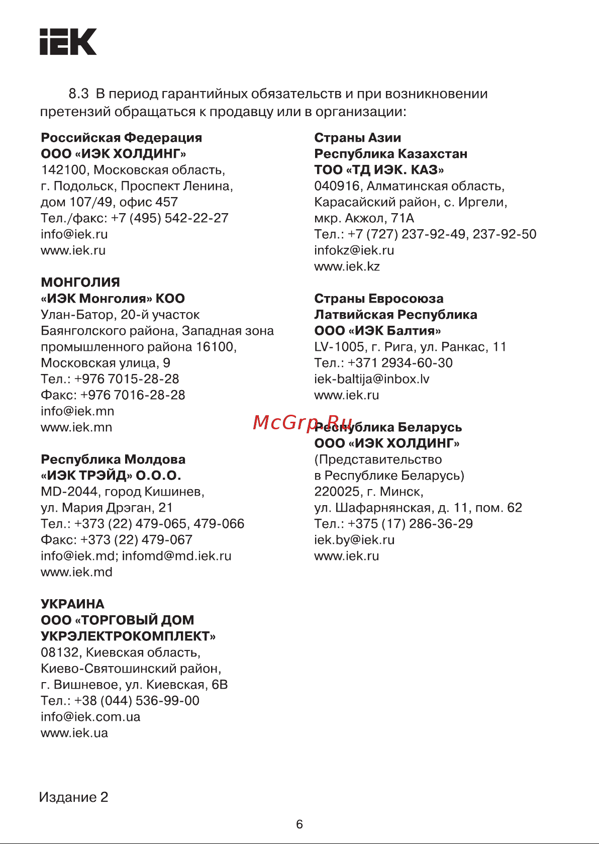 Iek ПРПм-1е 125А для ВА88-32 MASTER с электронным расцепителем SVA11D-PRP-1-1-02 Инструкция к товару онлайн [6/6] 834531