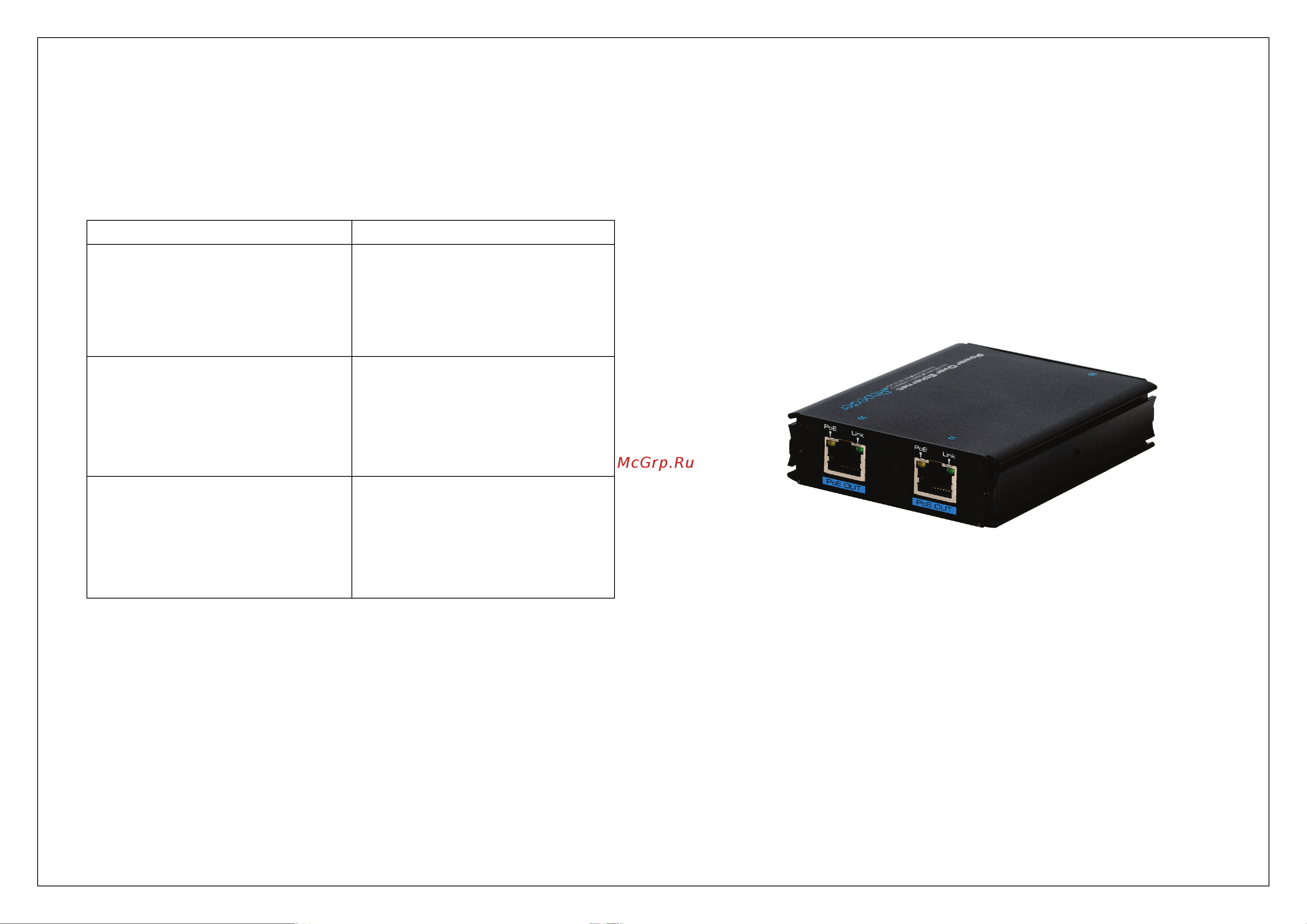 RVi 1NE-P10 - 2.35.0001 Инструкция к товару онлайн