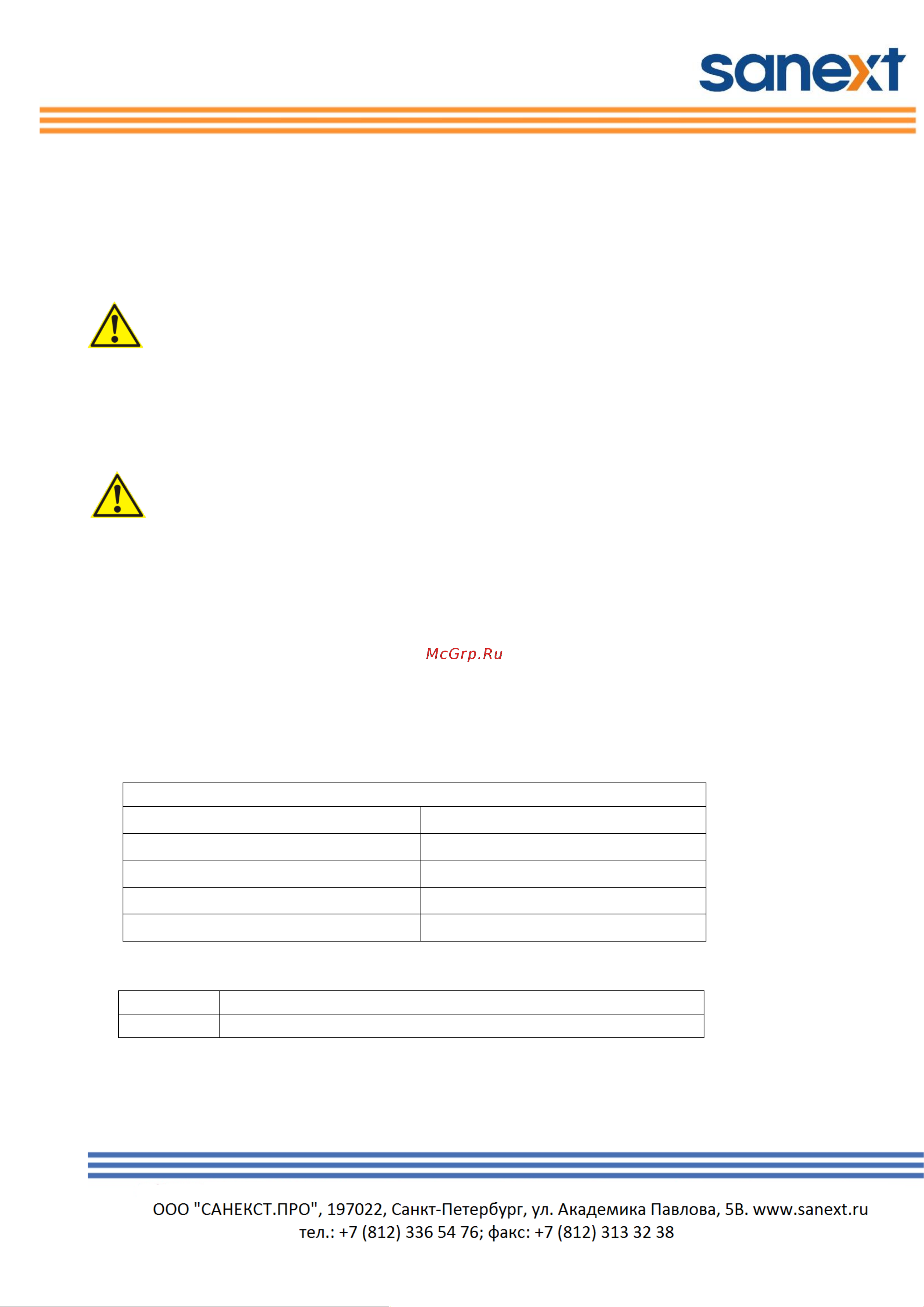 SANEXT SX 15-90 160 6950 паспорт онлайн [4/16] 834543