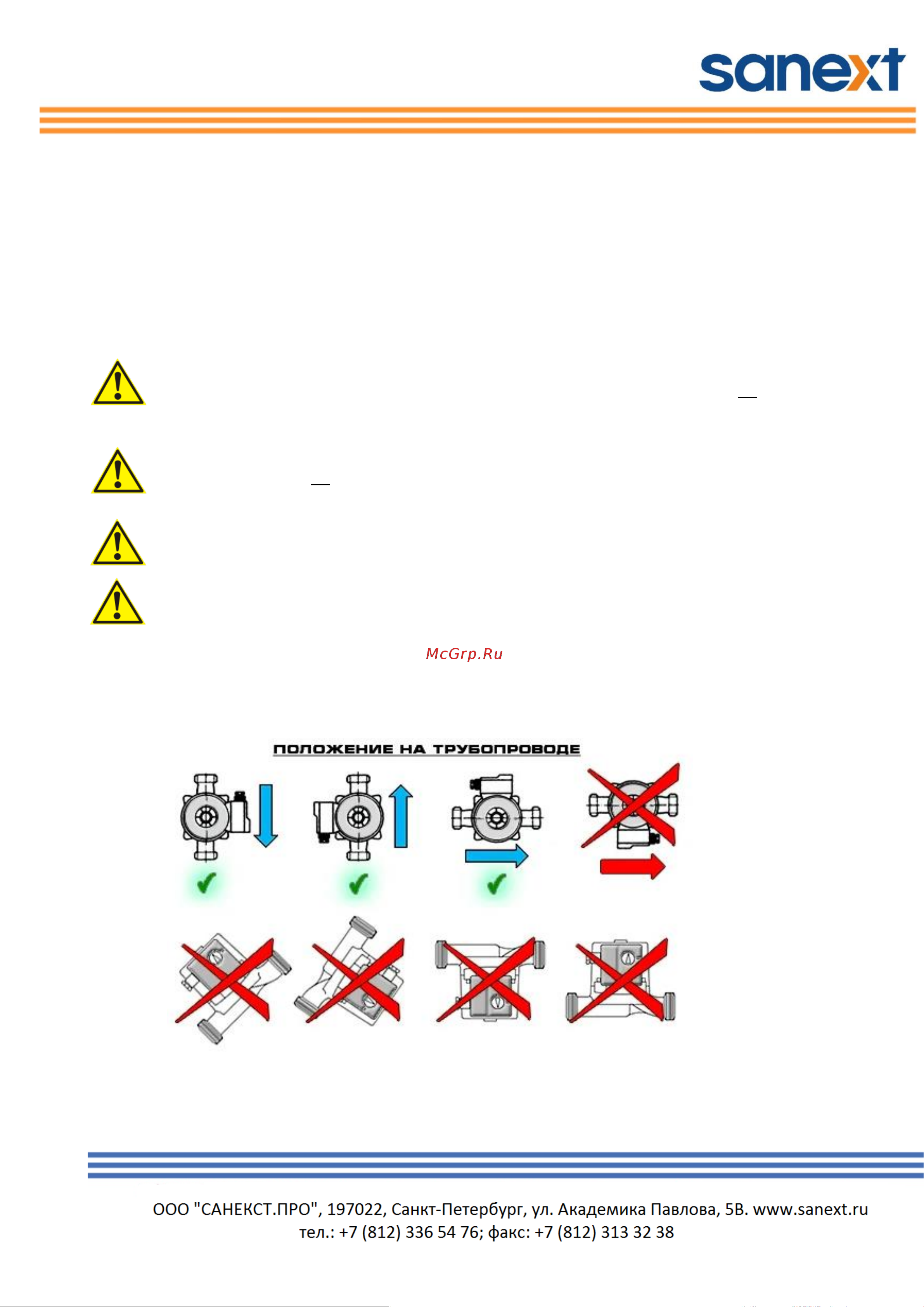 SANEXT SX 15-90 160 6950 паспорт онлайн [6/16] 834543