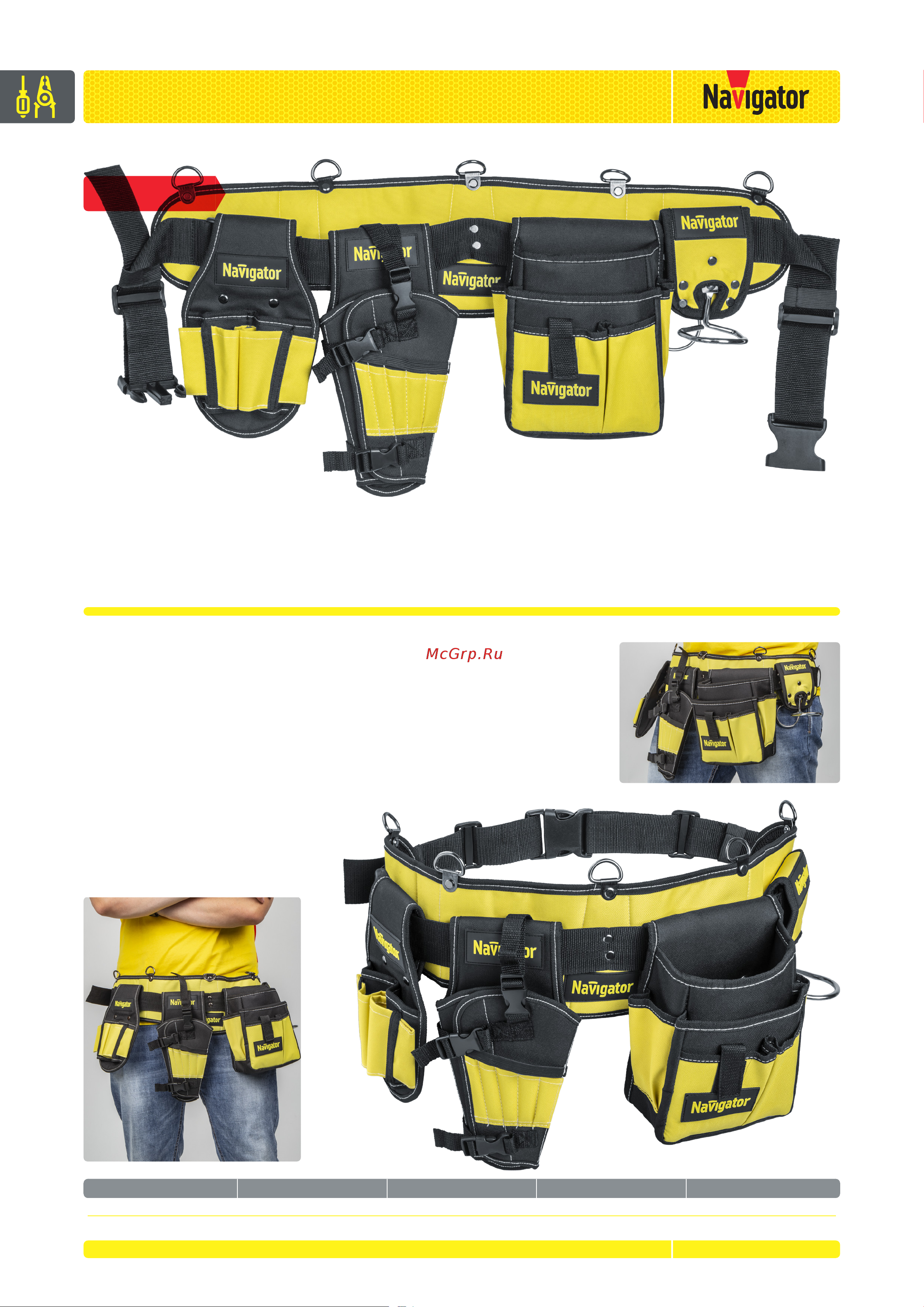 Navigator NTA-Bag04 80393 Листовка онлайн