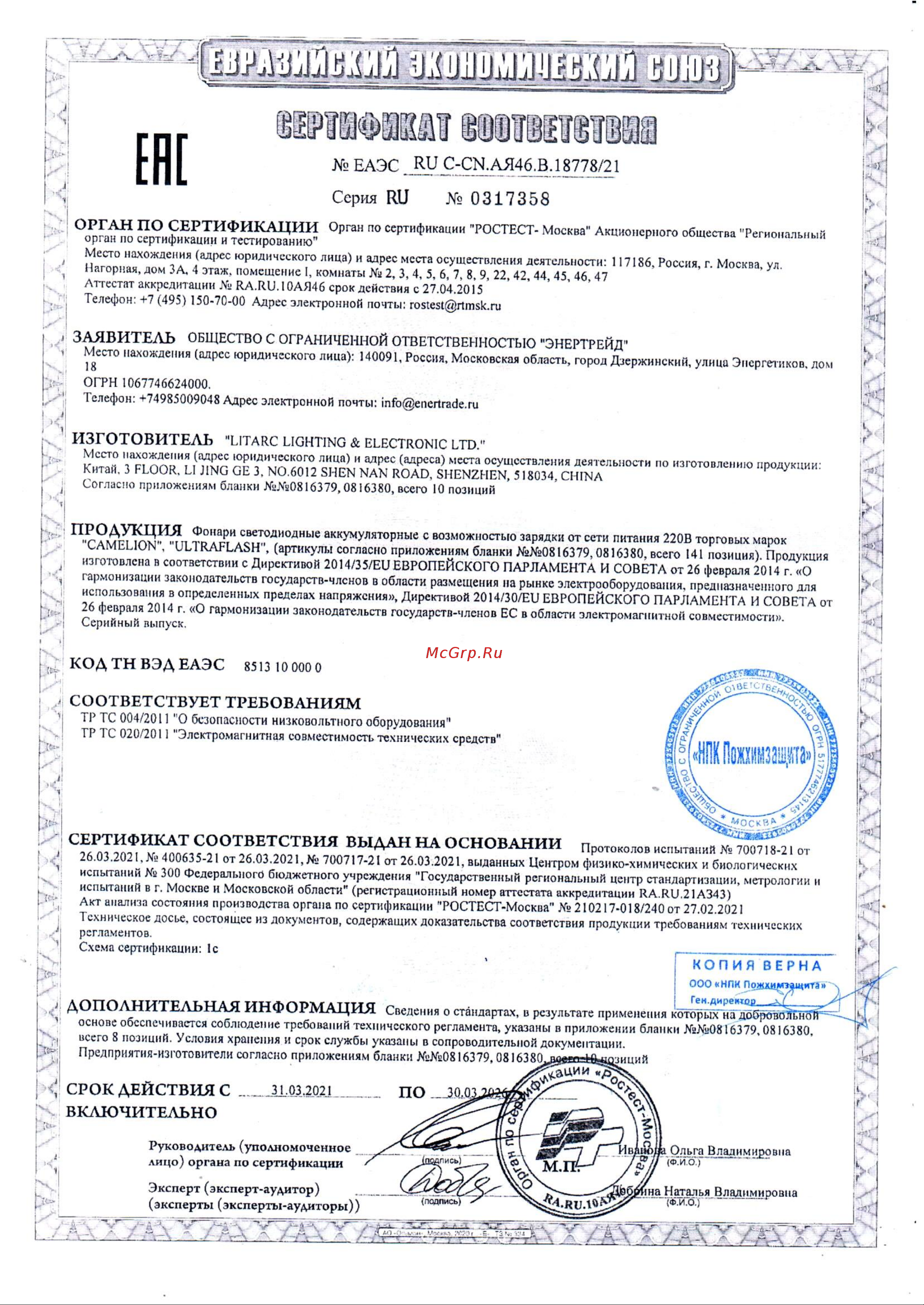 Шанс -2Ф п/м 00000000076 Инструкция онлайн