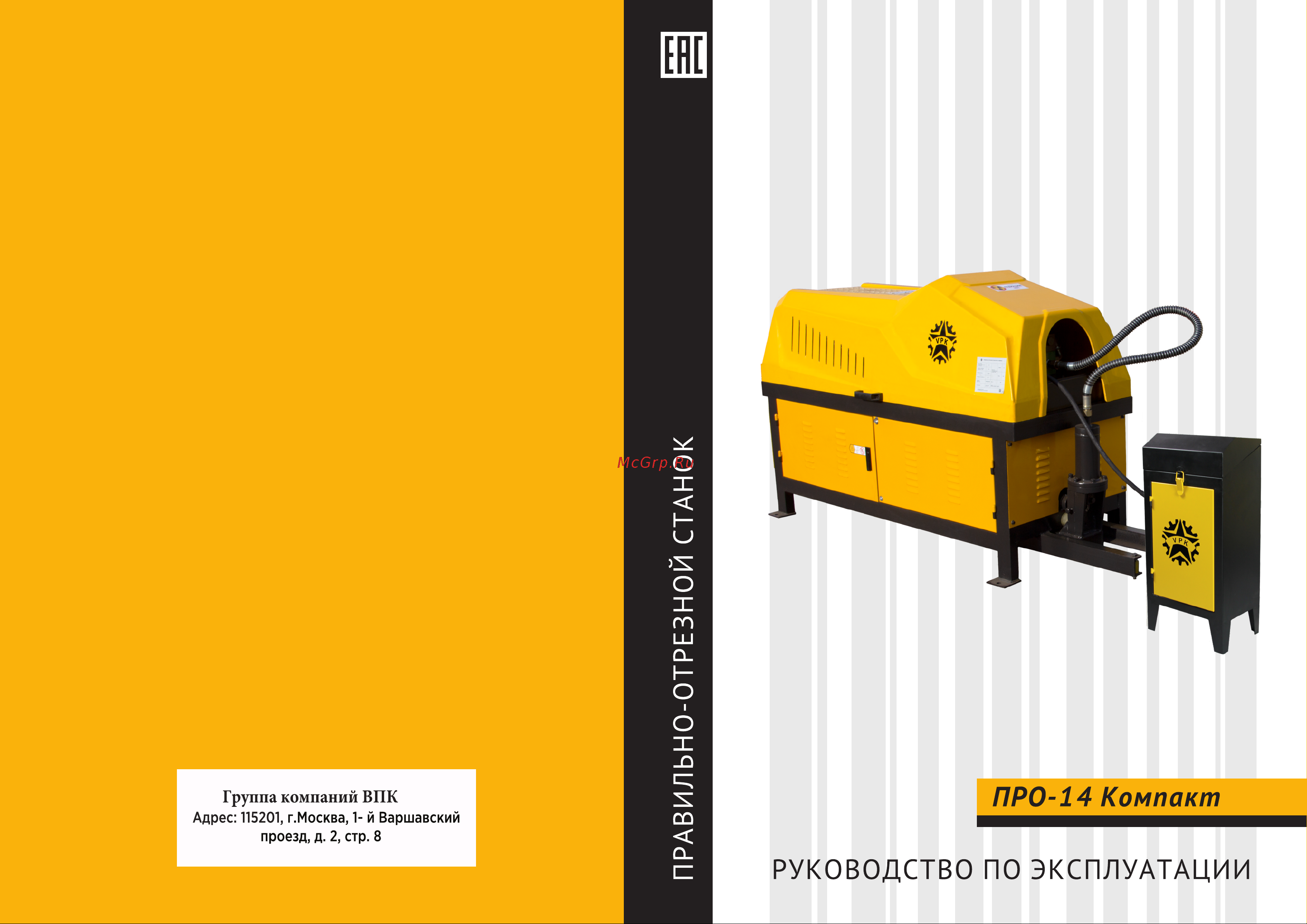 Vpk ПРО-14 Компакт 1104000599 instrukciya-pro14compact онлайн