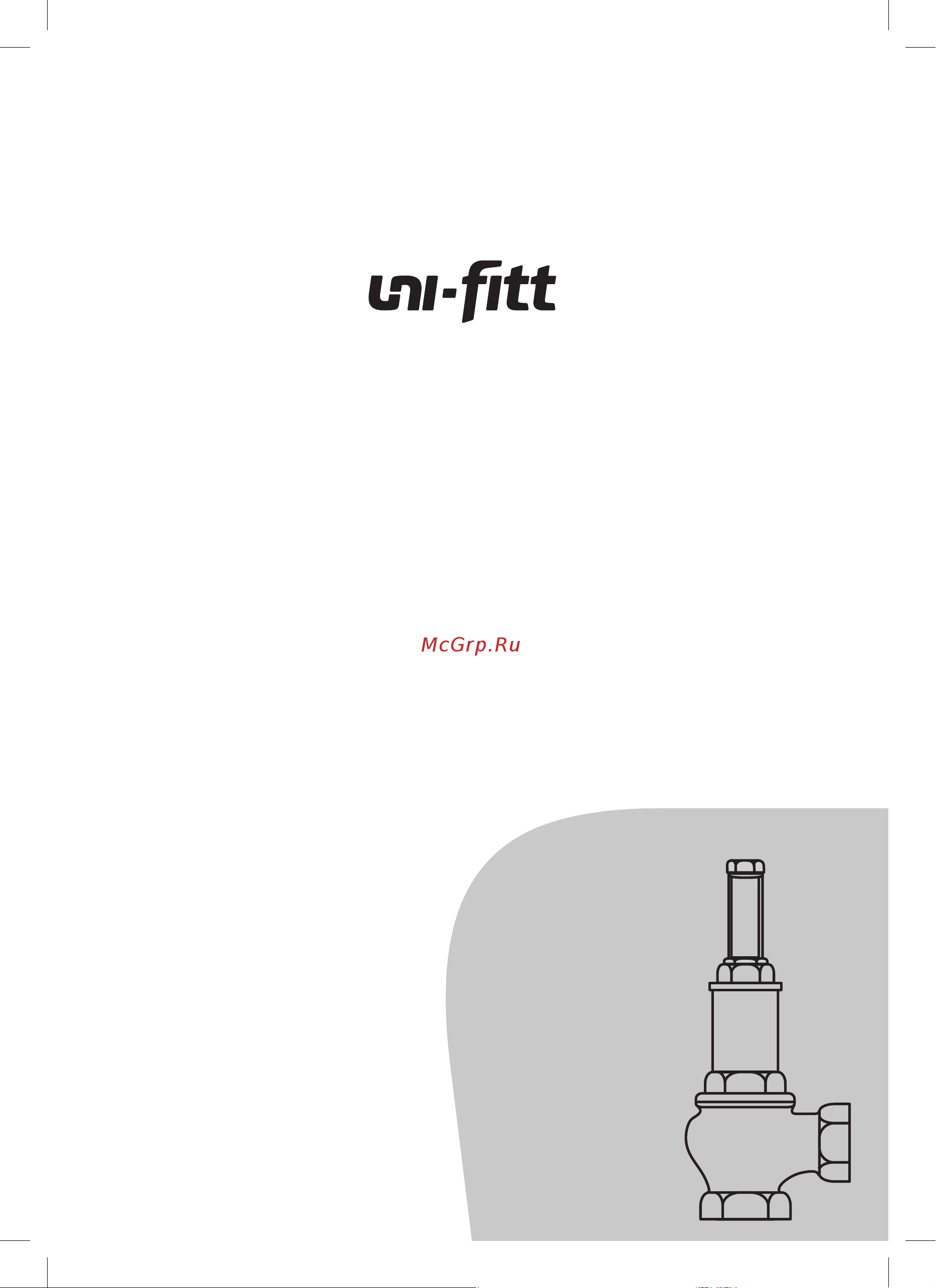 Uni-Fitt регулируемый PRO В 2