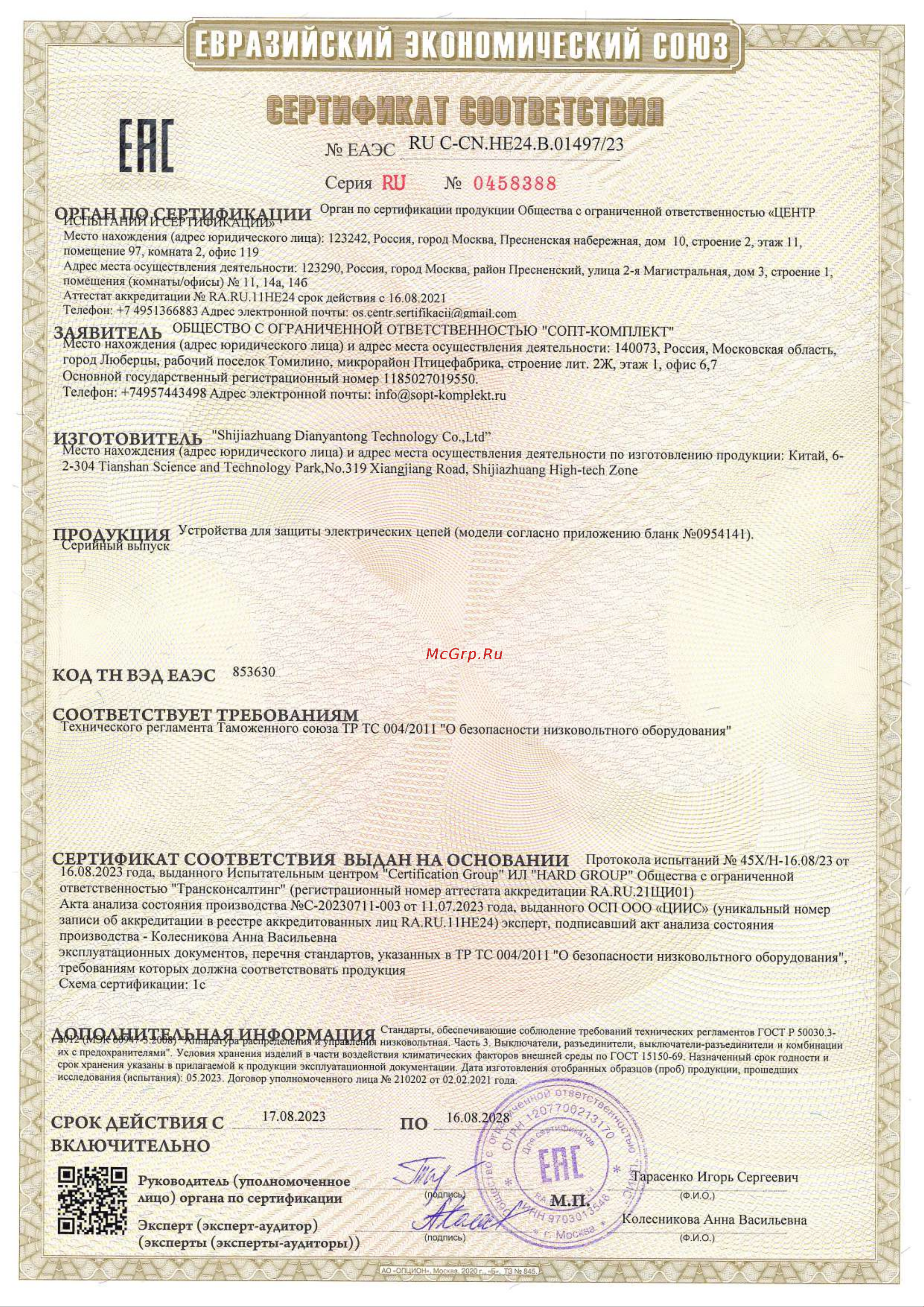 ELAT Ie160 A (240 A/ZP000), AC 690В/ DC250, 1-п FH000-1S/T Сертификат онлайн
