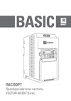 EKF Basic VECTOR-80 1,5 кВт, 3х400В VT80-1R5-3 Инструкция к товару
