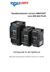 Innovert , выходной ток 5 А 0,4 кВт вход: 1фаза x 220В/выход: 1фазах220В IDD401M21E Инструкция