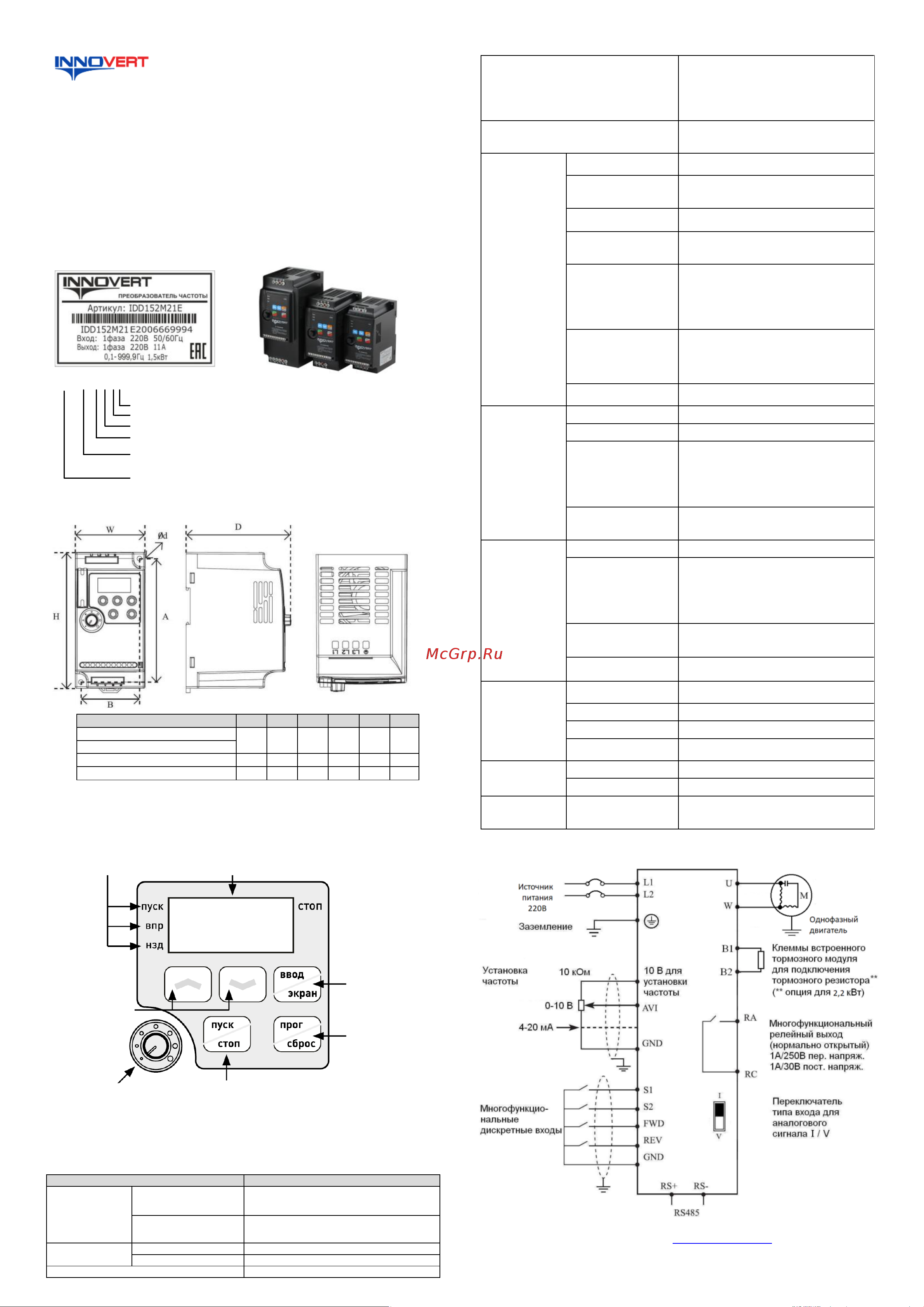 Innovert , выходной ток 11 А 1,5 кВт вход: 1фаза x 220В/выход: 1фазах220В IDD152M21E Описание онлайн