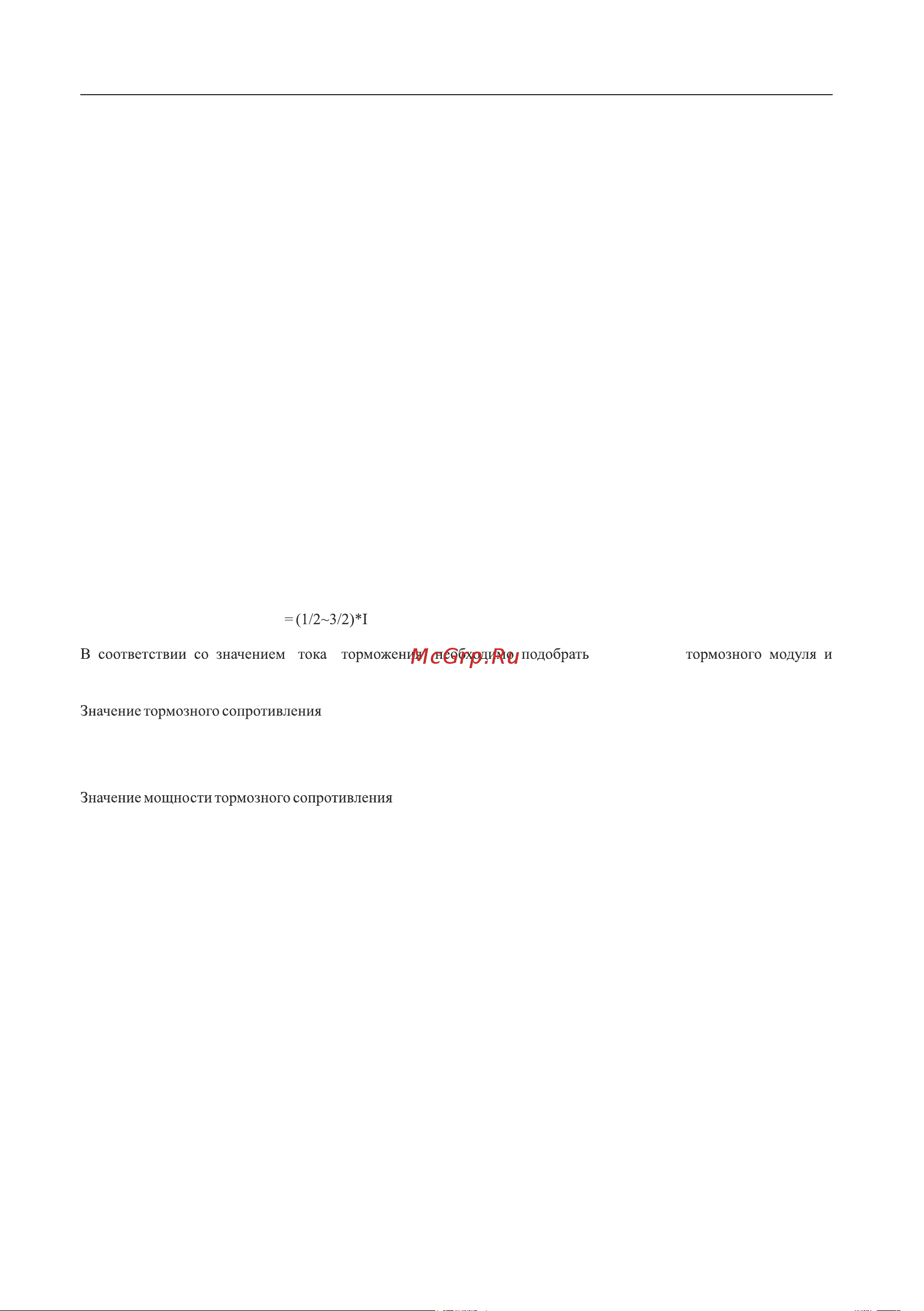 Instart mci-g0.75-4b 0.75квт, 2.3а, 3ф, 380в, 50гц/60гц, ip20, с панелью управления 00040500 40500 Инструкция к товару онлайн [214/228] 834640