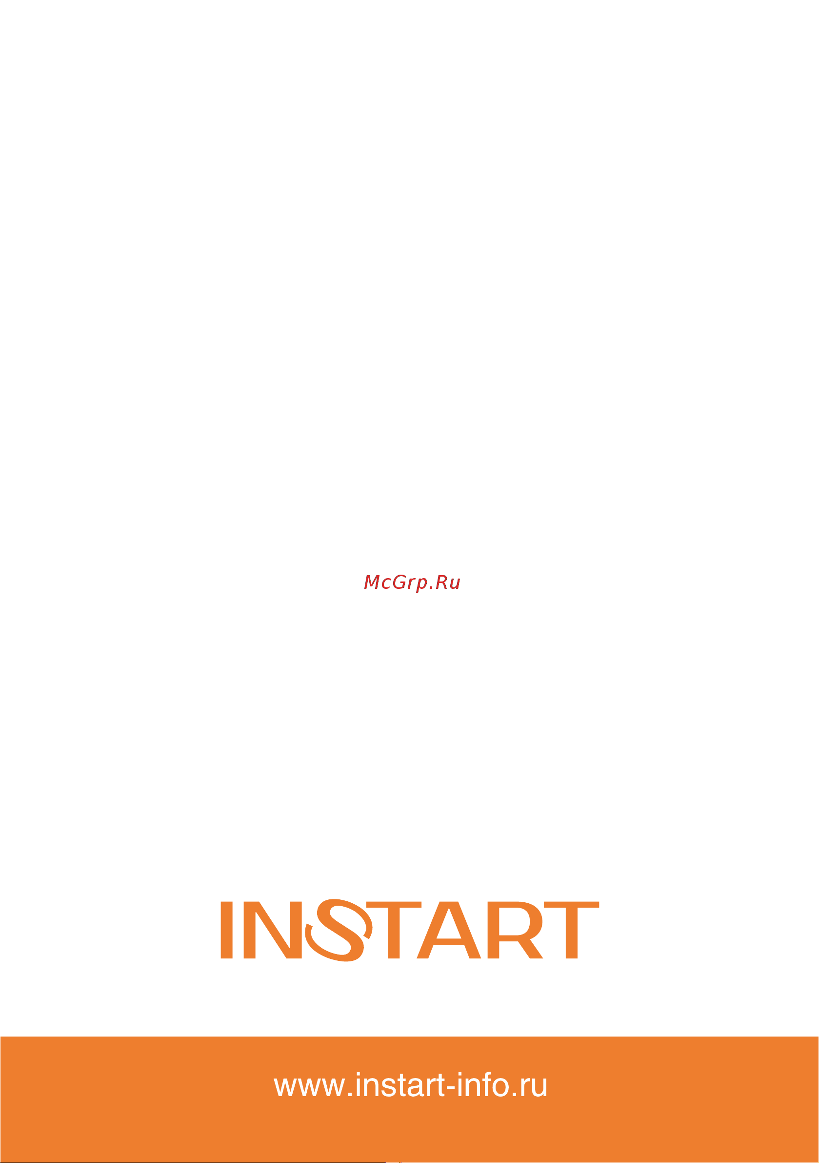 Instart mci-g0.75-4b 0.75квт, 2.3а, 3ф, 380в, 50гц/60гц, ip20, с панелью управления 00040500 40500 Инструкция к товару онлайн [228/228] 834640