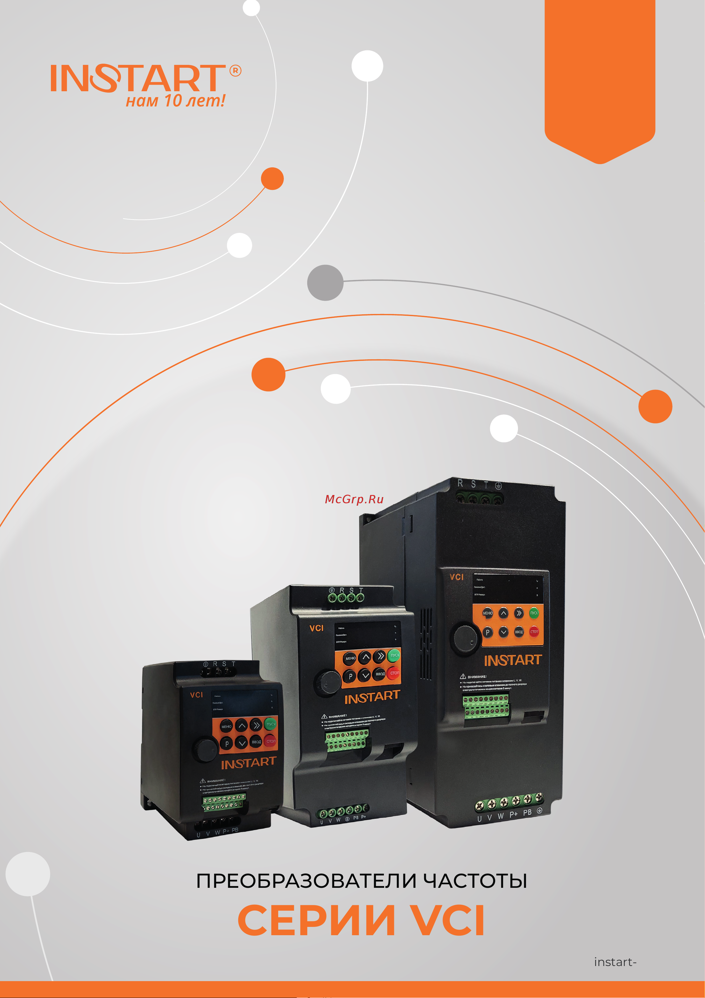 Instart VCI-G15-4B, 15кВт 32А, 00111400 Каталог преобразователи частоты серии VCI онлайн