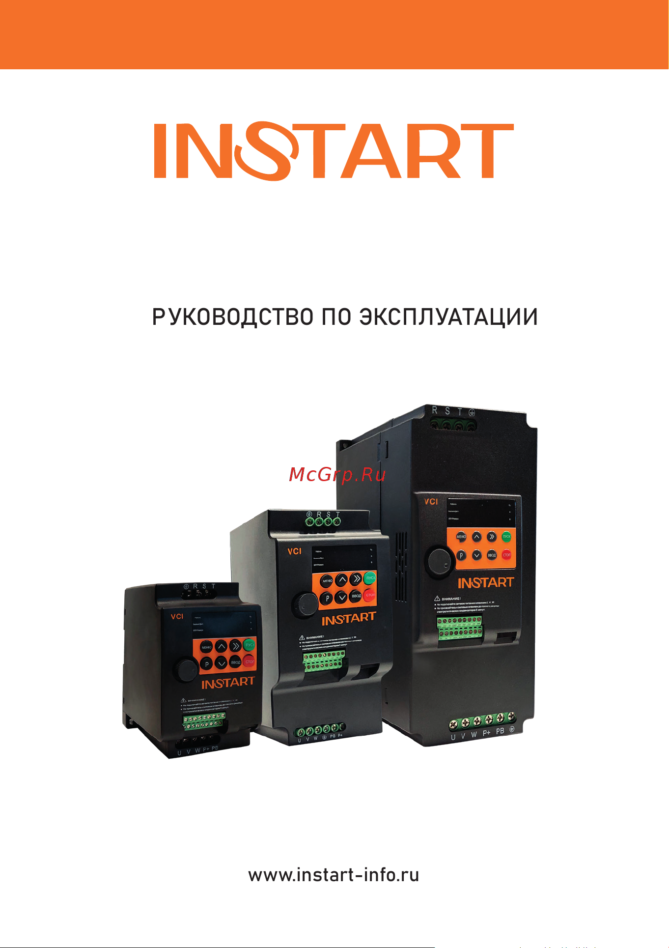 Instart VCI-G15-4B, 15кВт 32А, 00111400 Руководство по эксплуатации преобразователь частоты серии VCI онлайн