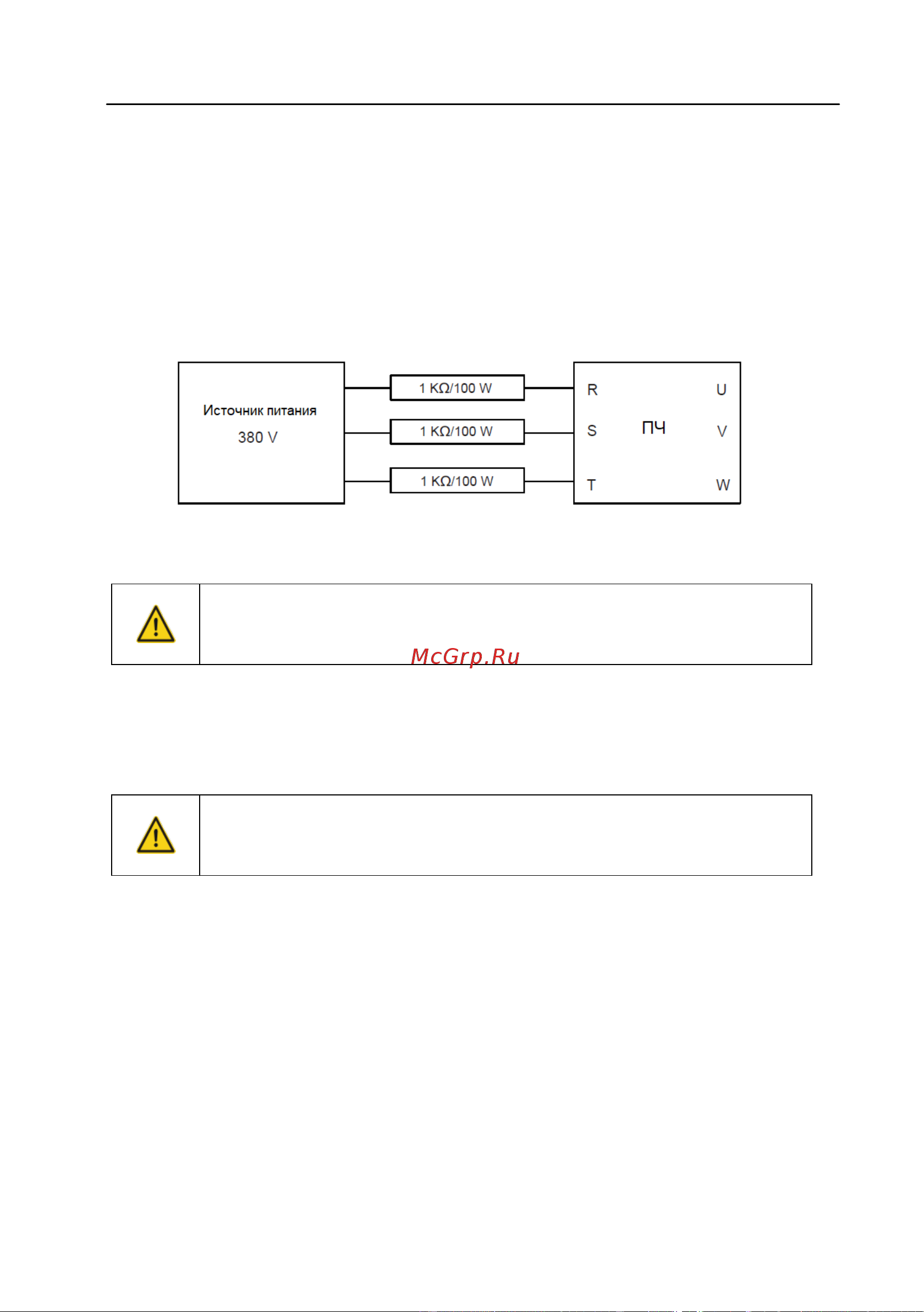 Invt GD200A 7,5/11 кВт 380В IP20 (GD200A-7R5G/011P-4) 90001-01101 Руководство пользователя к серии GD200A онлайн [134/186] 834651