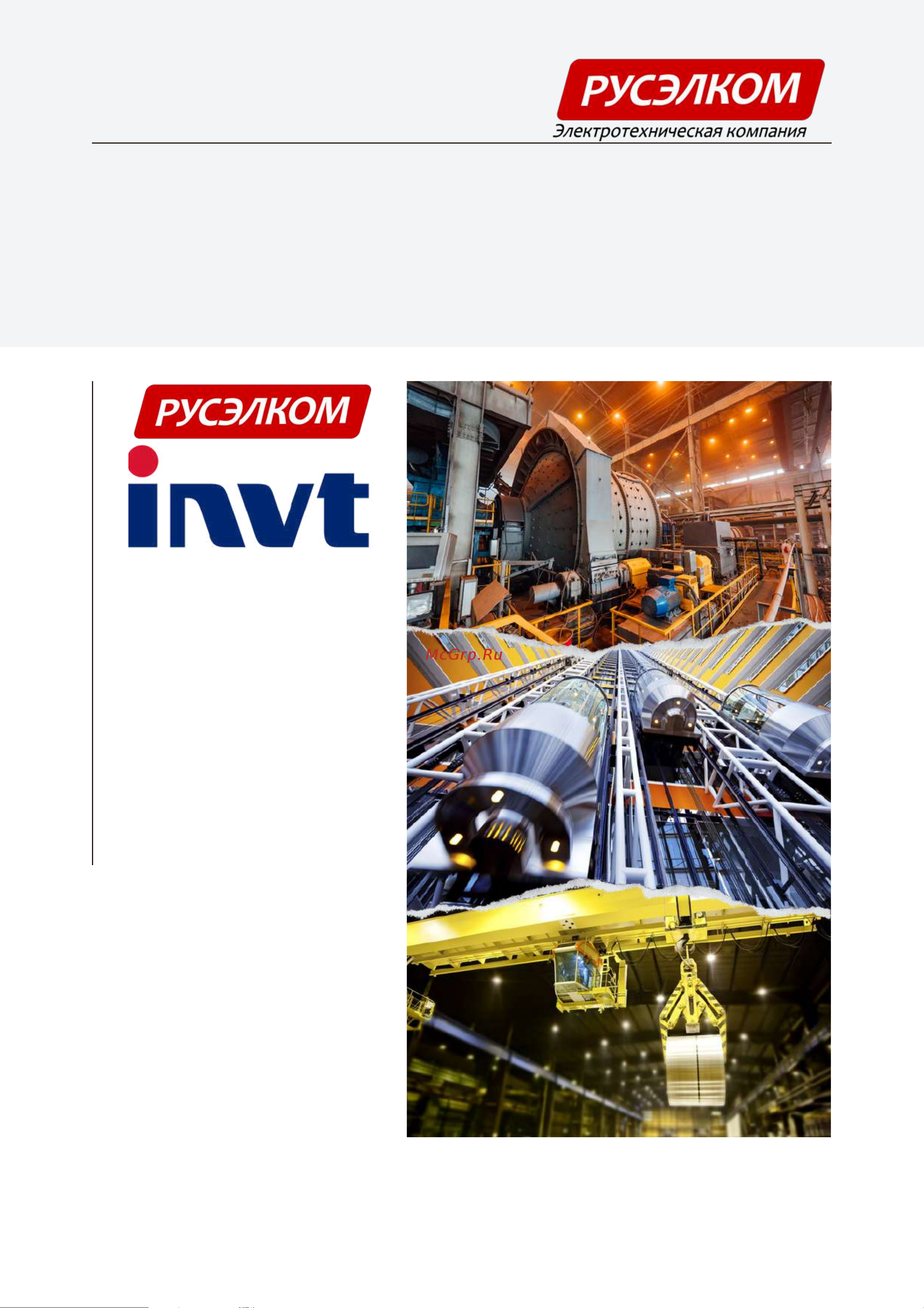 Invt GD200A 7,5/11 кВт 380В IP20 (GD200A-7R5G/011P-4) 90001-01101 Каталог пользователя онлайн