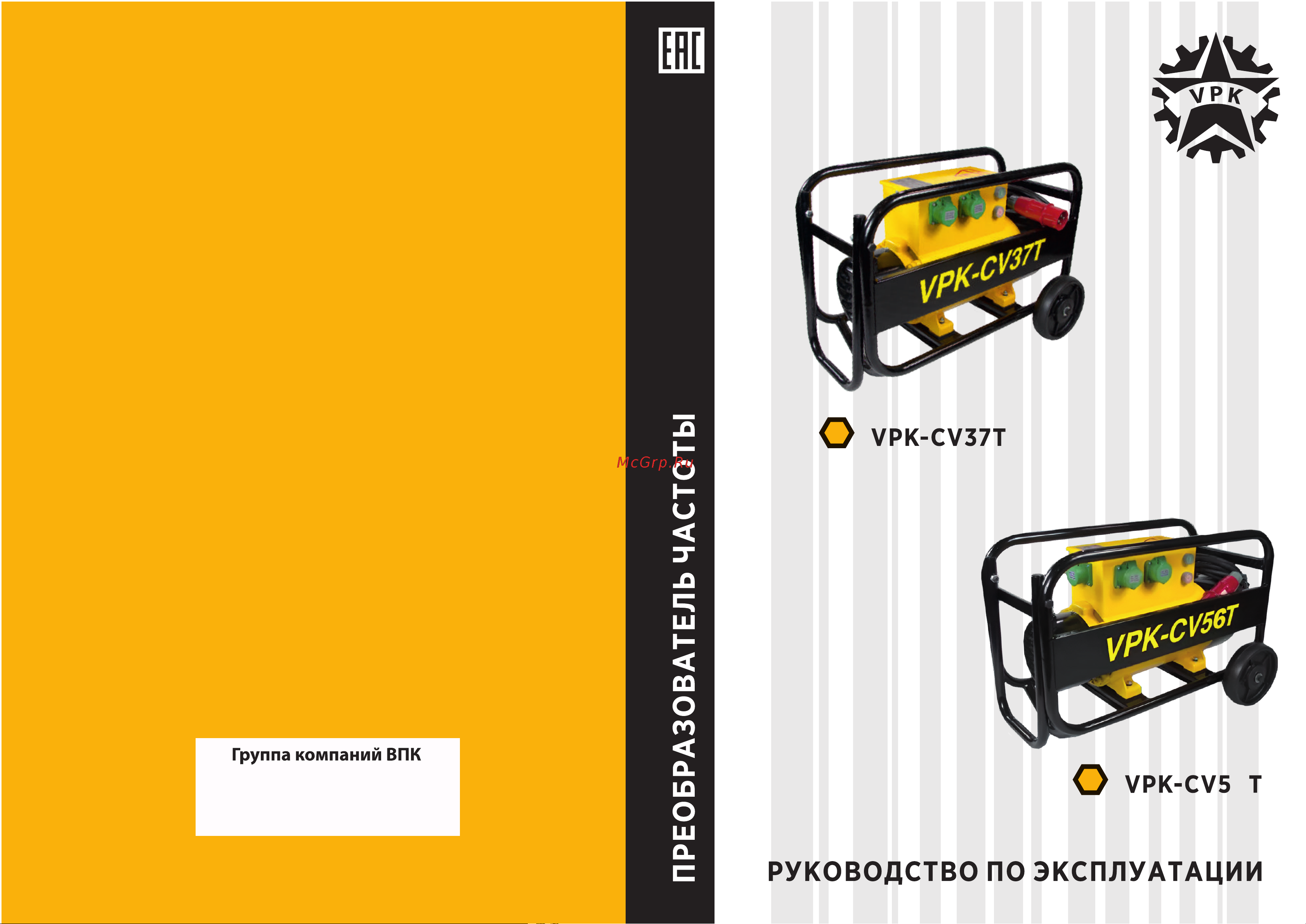 Vpk -CV56Т 1202008418 Инструкция по эксплуатации онлайн