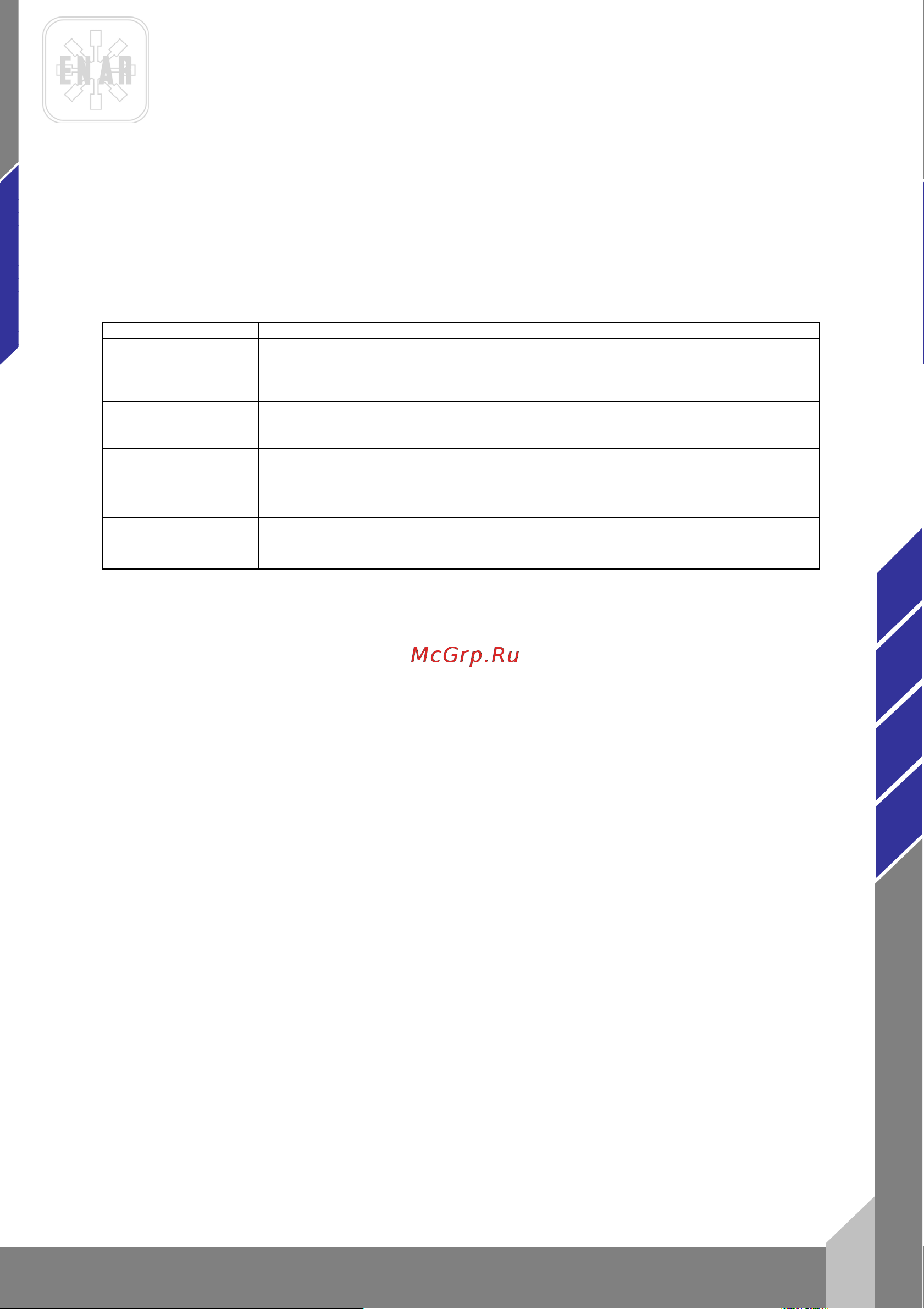 Enar AFE 4500 020065 Инструкция к Enar AFE2000 020063 онлайн [10/12] 834681
