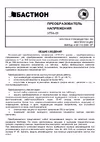 УПН-01 158