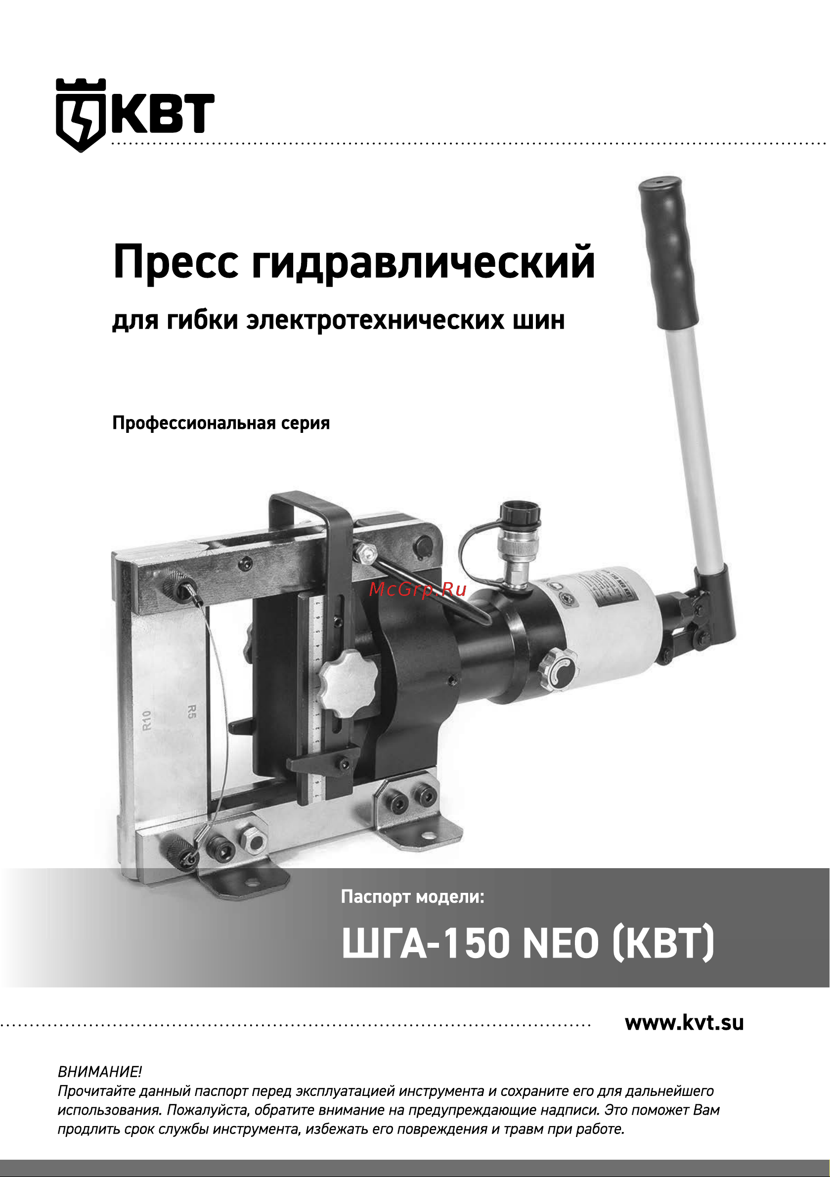 Квт серия NEO ШГА-150 89729 Паспорт онлайн