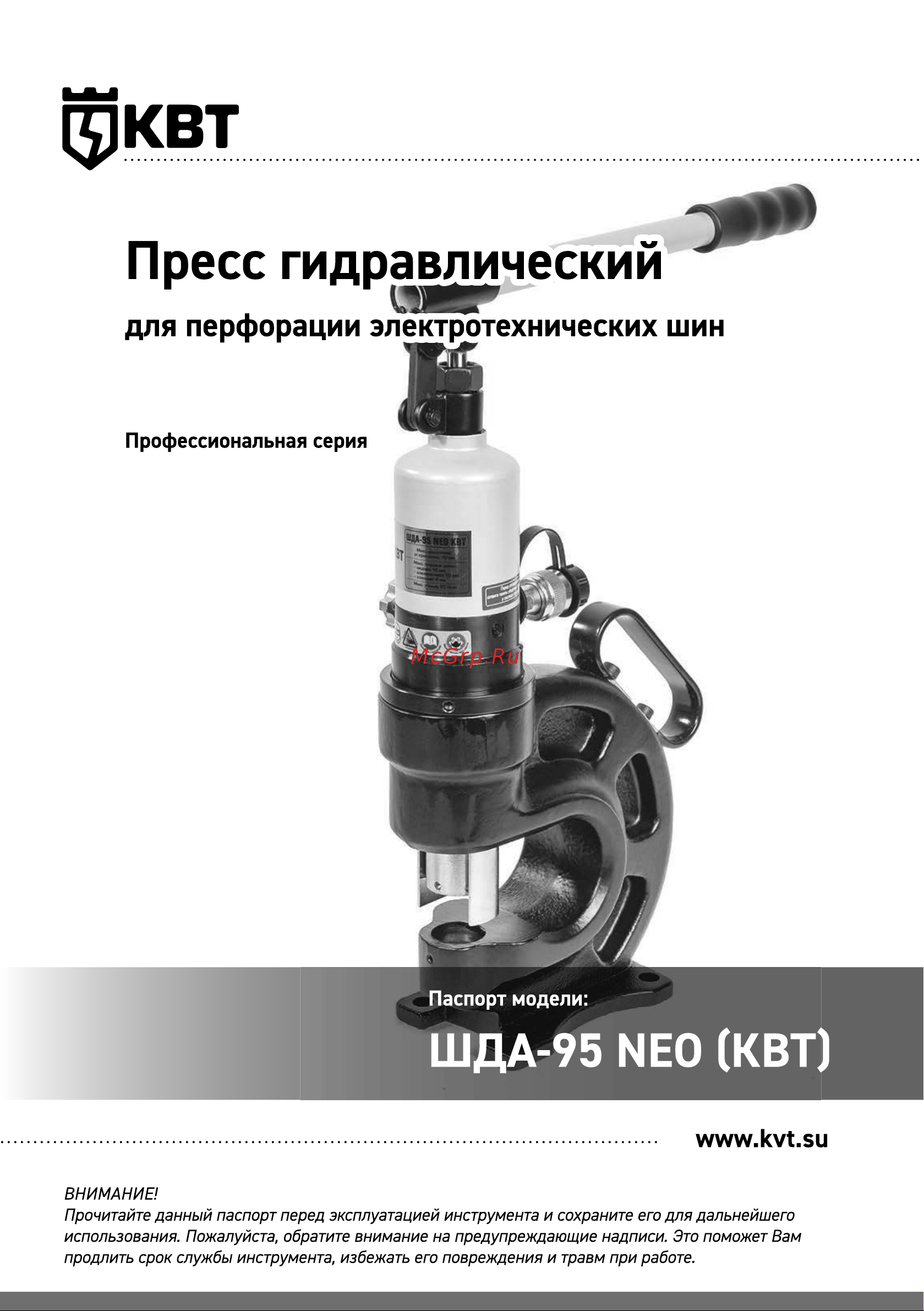 Квт серия NEO ШДА-95 89730 Паспорт онлайн