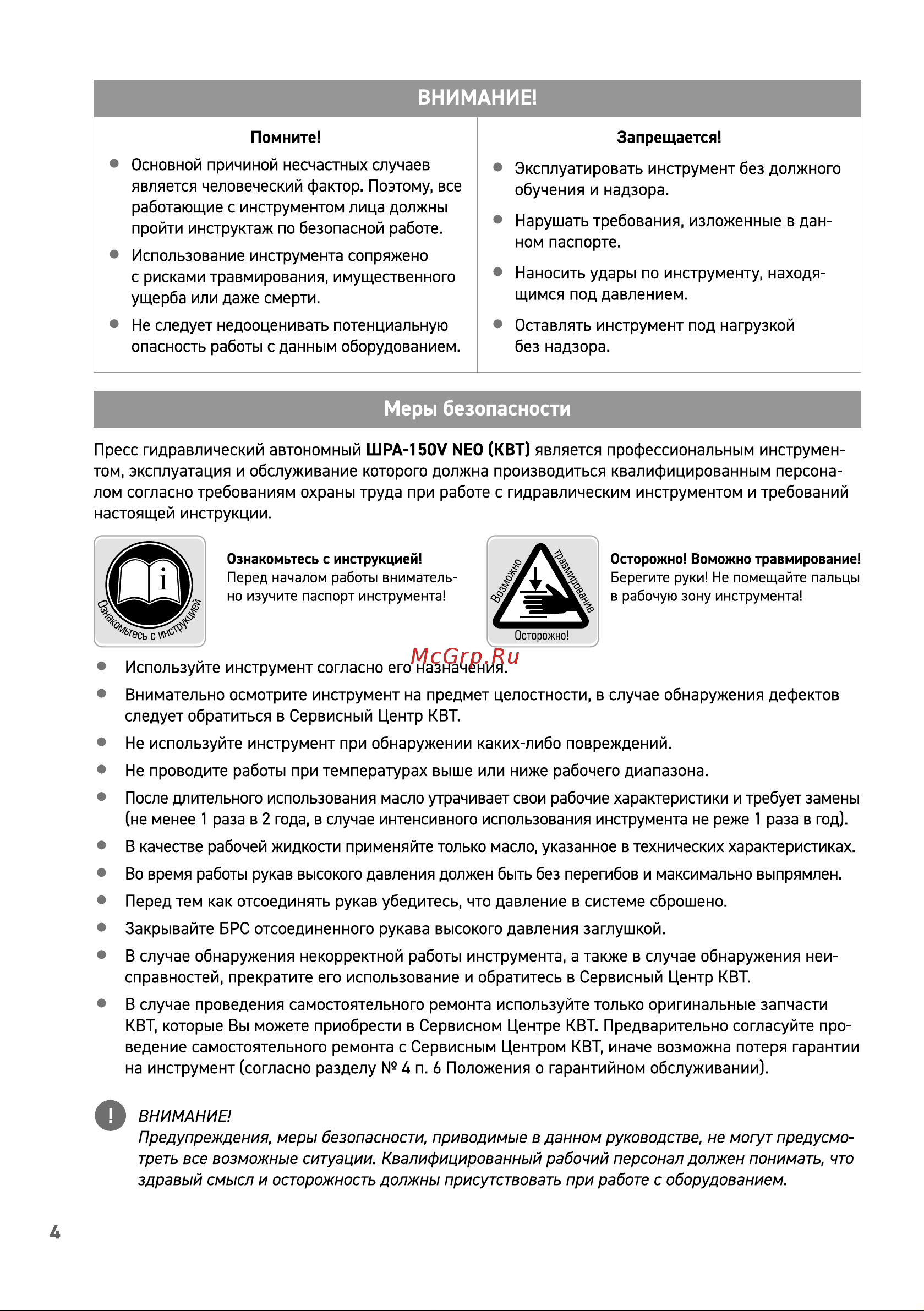 Квт серия NEO ШРА-150V 89728 Паспорт онлайн [4/8] 834777