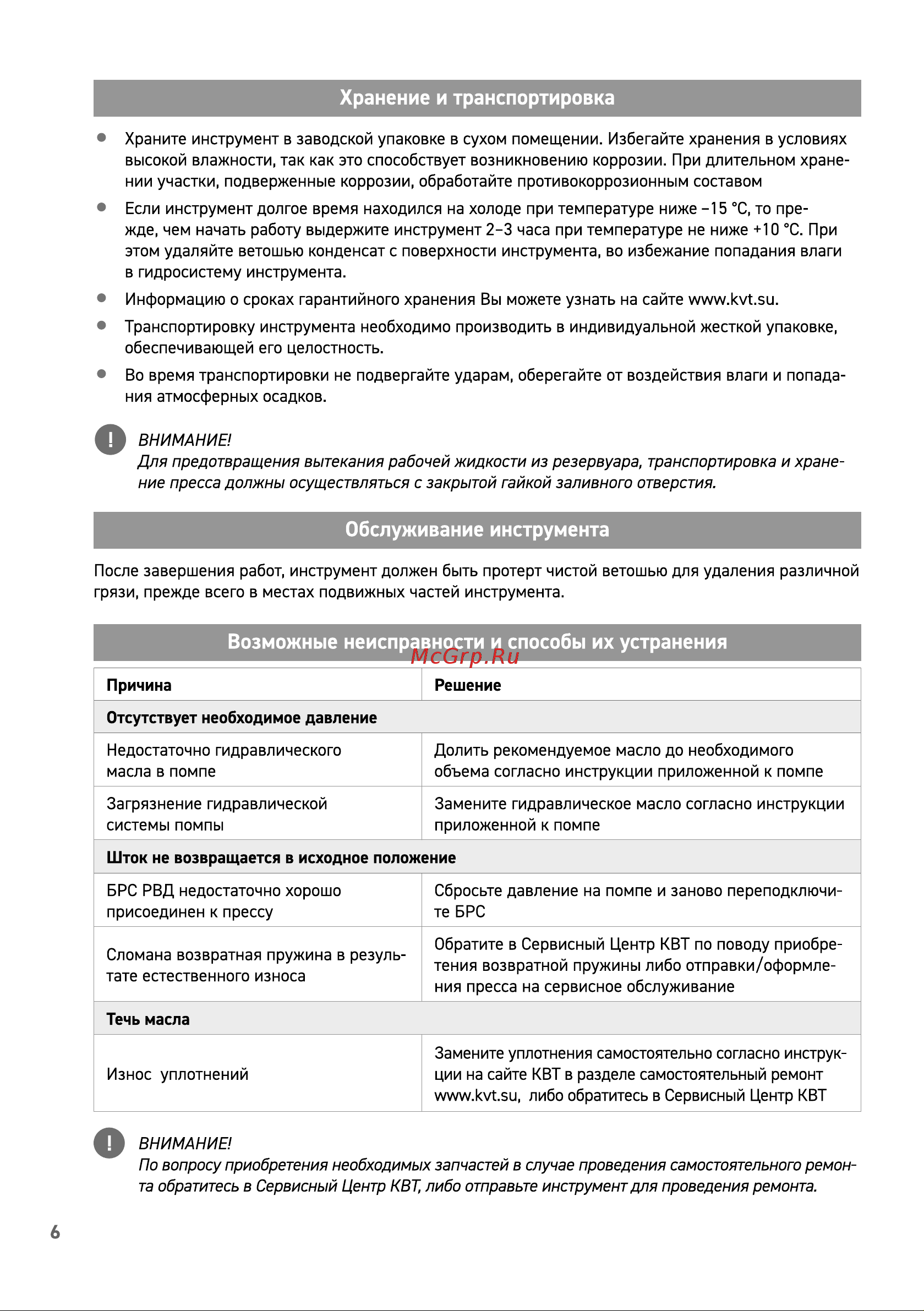 Квт серия NEO ШРА-150V 89728 Паспорт онлайн [6/8] 834777