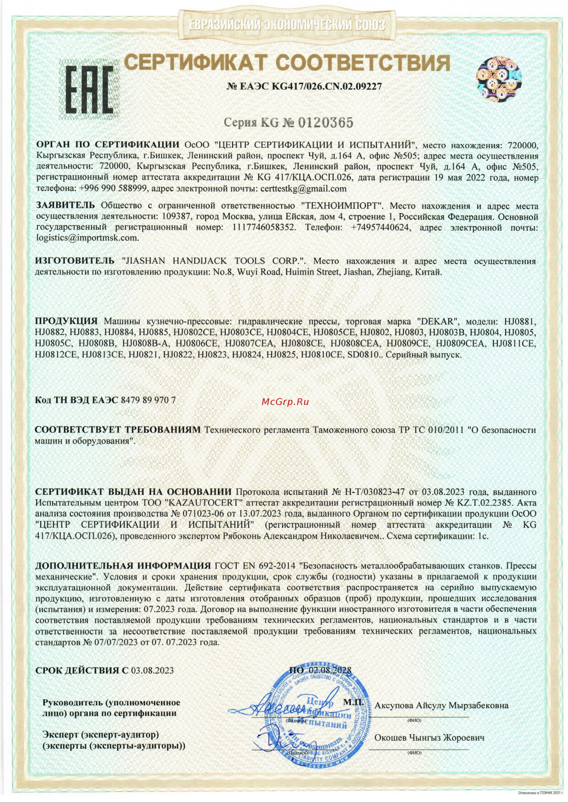 DEKAR 30т, ножной и ручной привод, подвижный цилиндр HJ0824 Инструкция онлайн