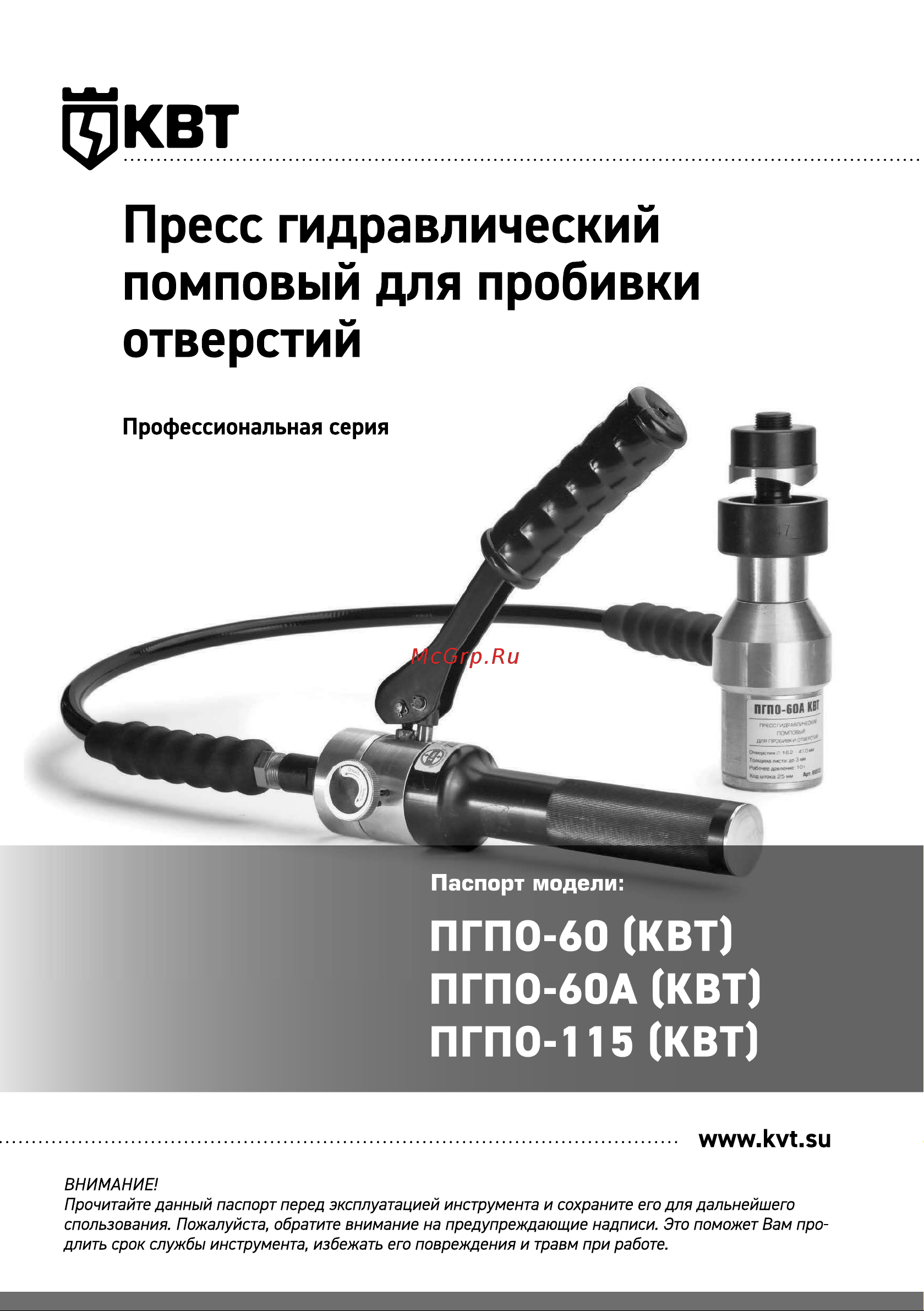 Квт ПГПО-115 88211 паспорт онлайн