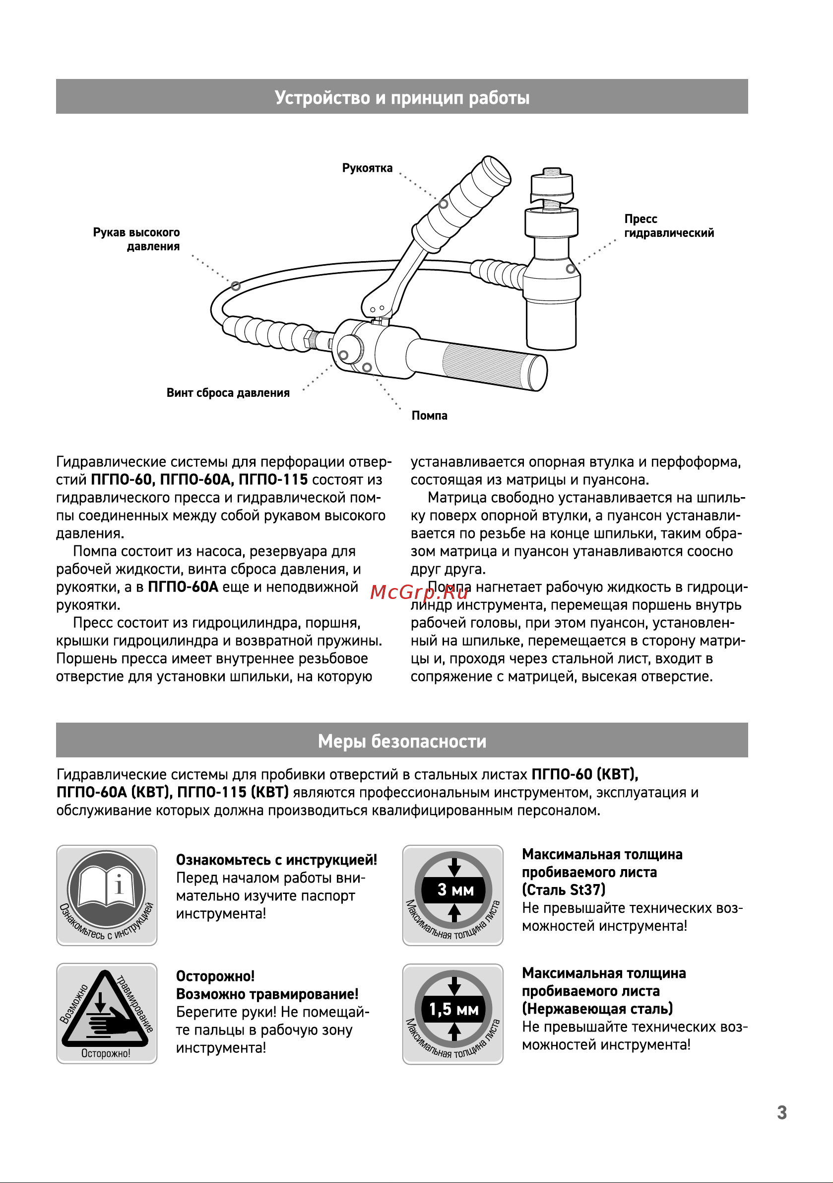Квт ПГПО-115 88211 паспорт онлайн [3/12] 834782