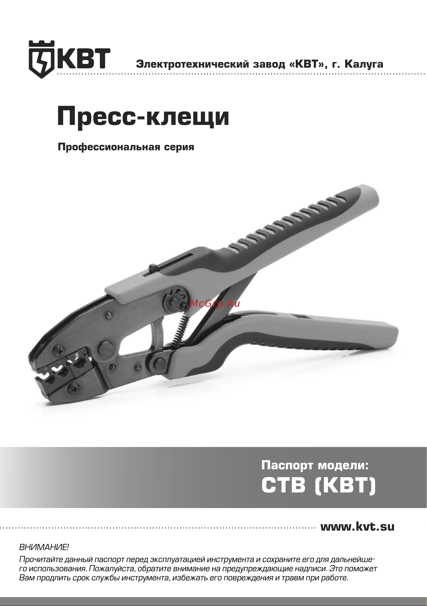 Квт CTB-04 55913 Инструкция к КВТ CTB-04 55913 онлайн