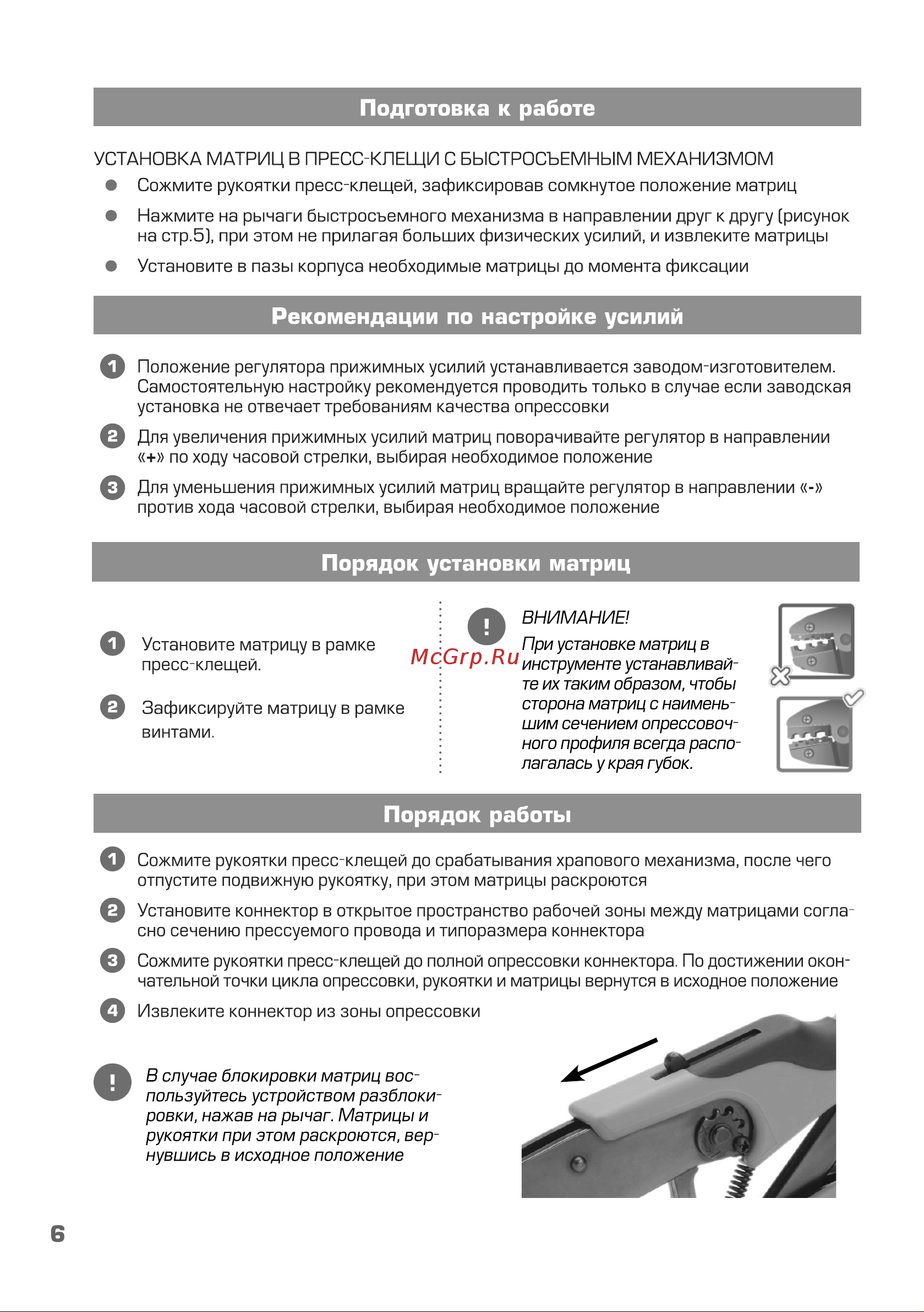 Квт CTB-04 55913 Инструкция к КВТ CTB-04 55913 онлайн [6/7] 834786