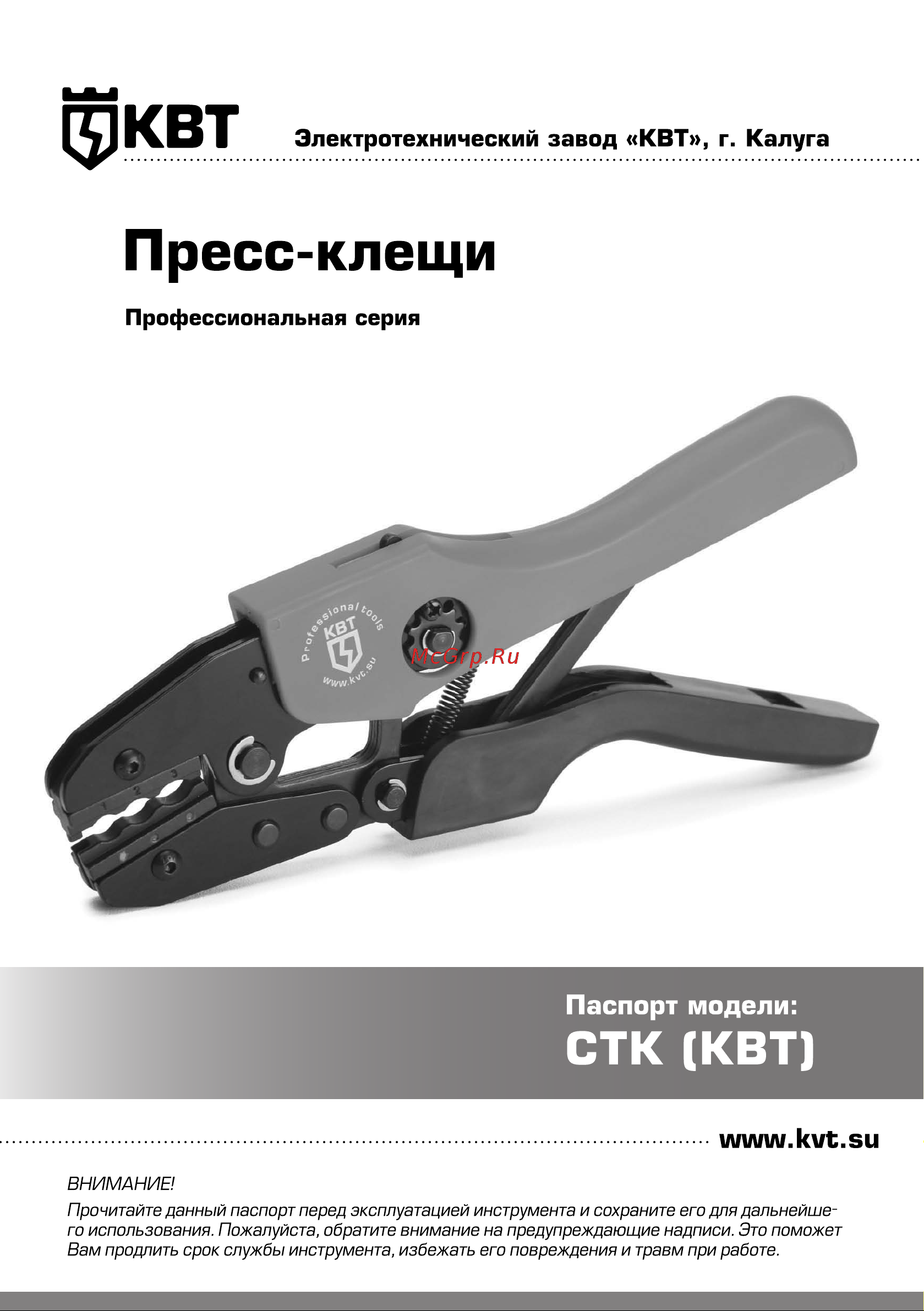 Квт CTK-10 63028 Инструкция к КВТ CTK-10 63028 онлайн