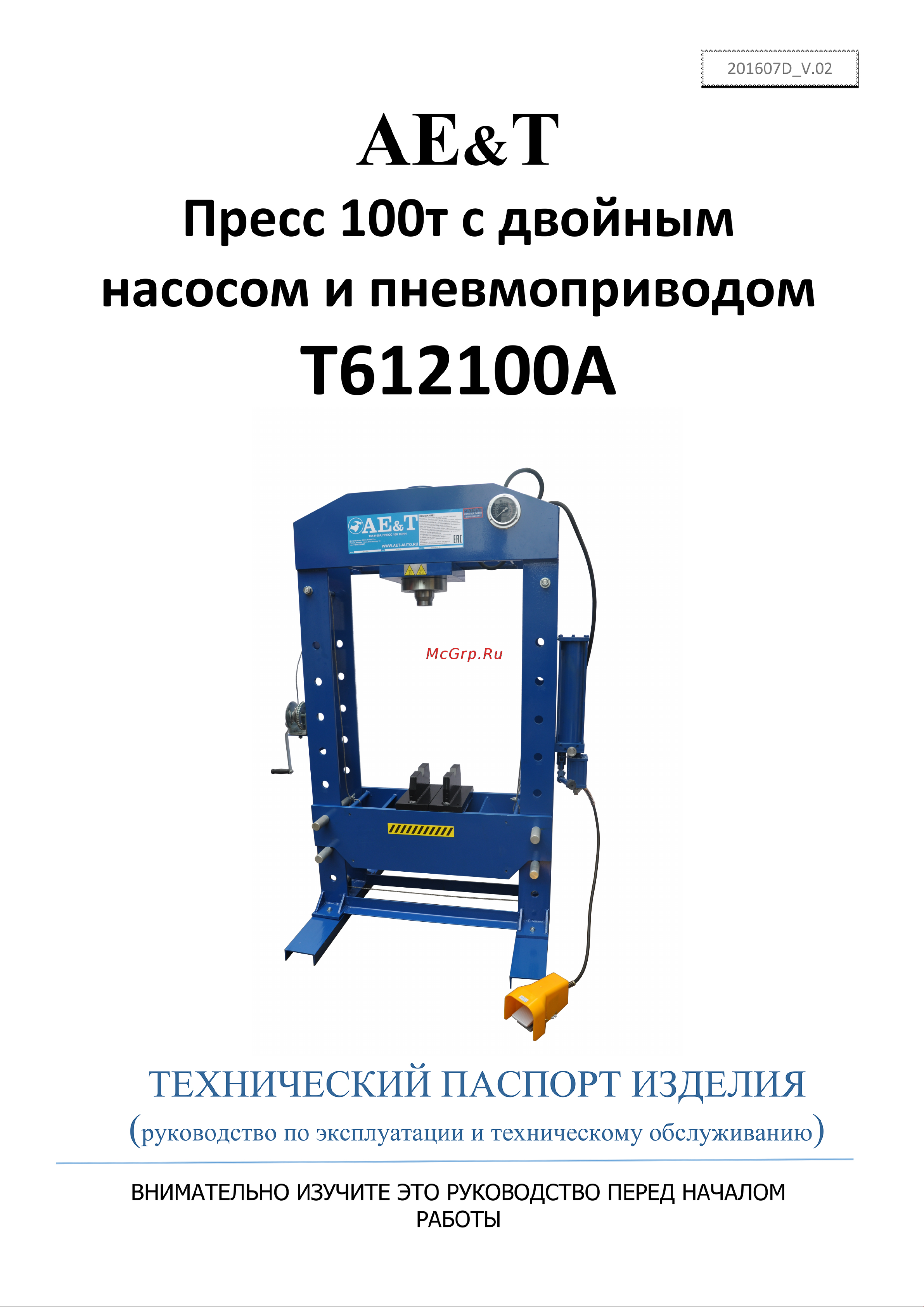 AE&T T612100A Инструкция онлайн