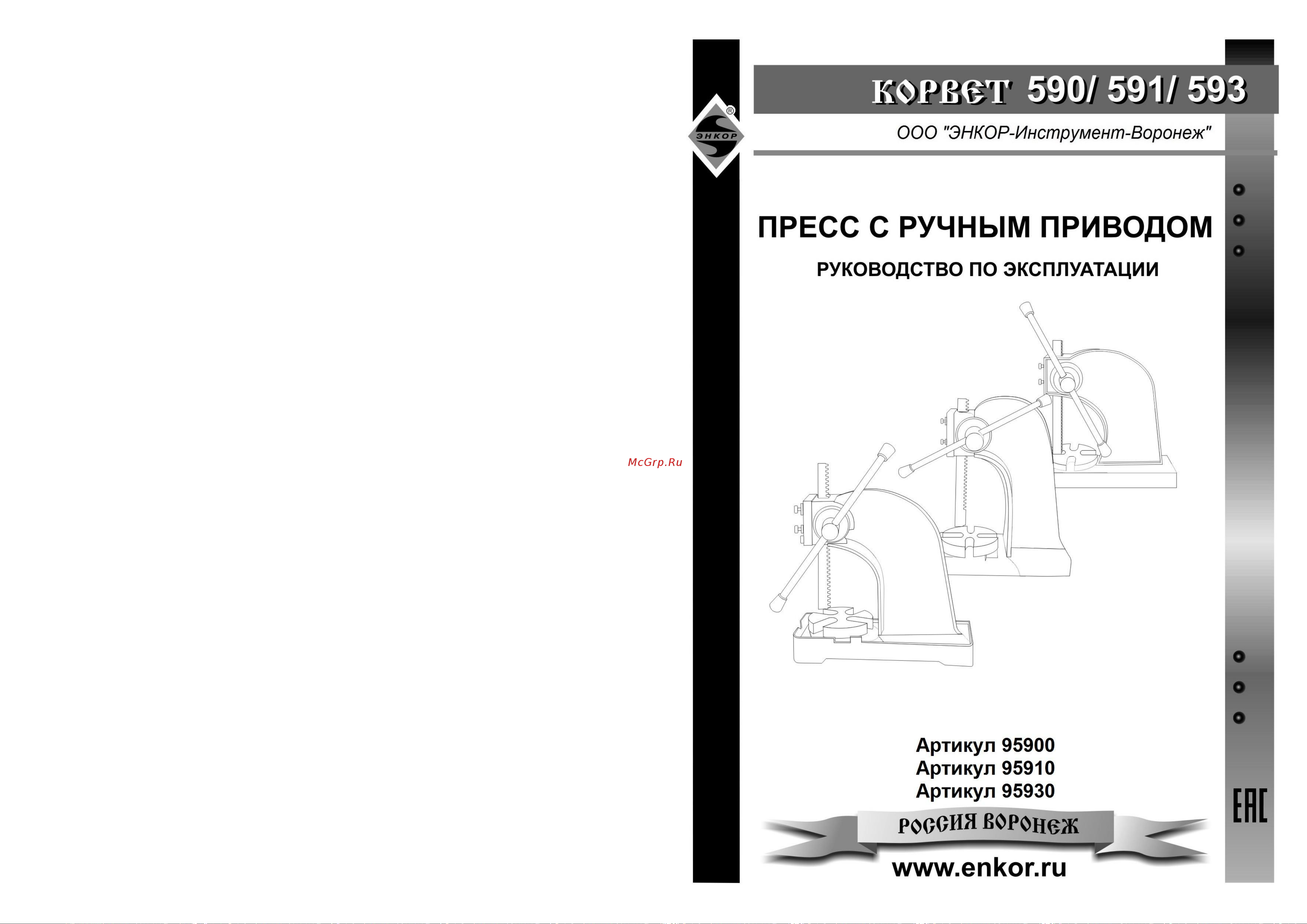 Энкор 95910 Инструкция к Энкор Корвет-591 95910 онлайн